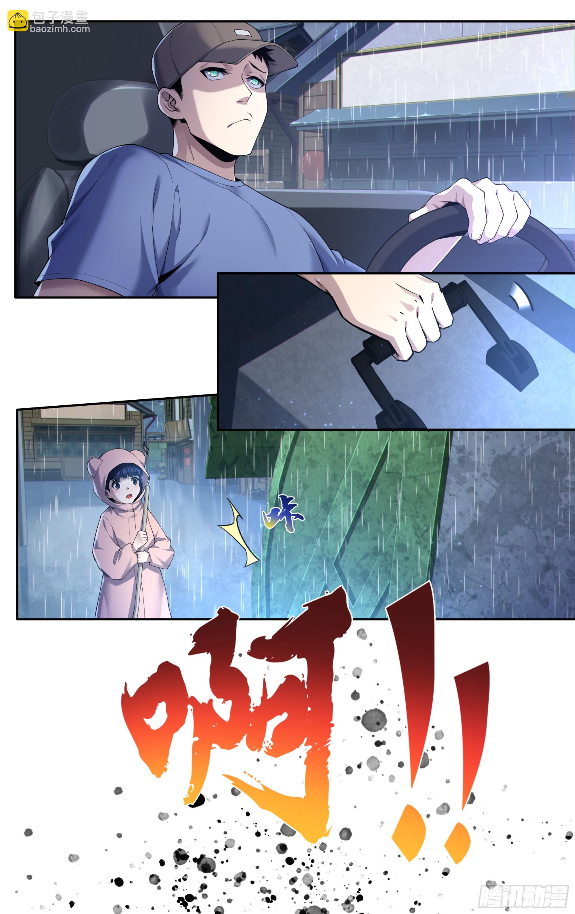 第四十二话：化狸-第43话