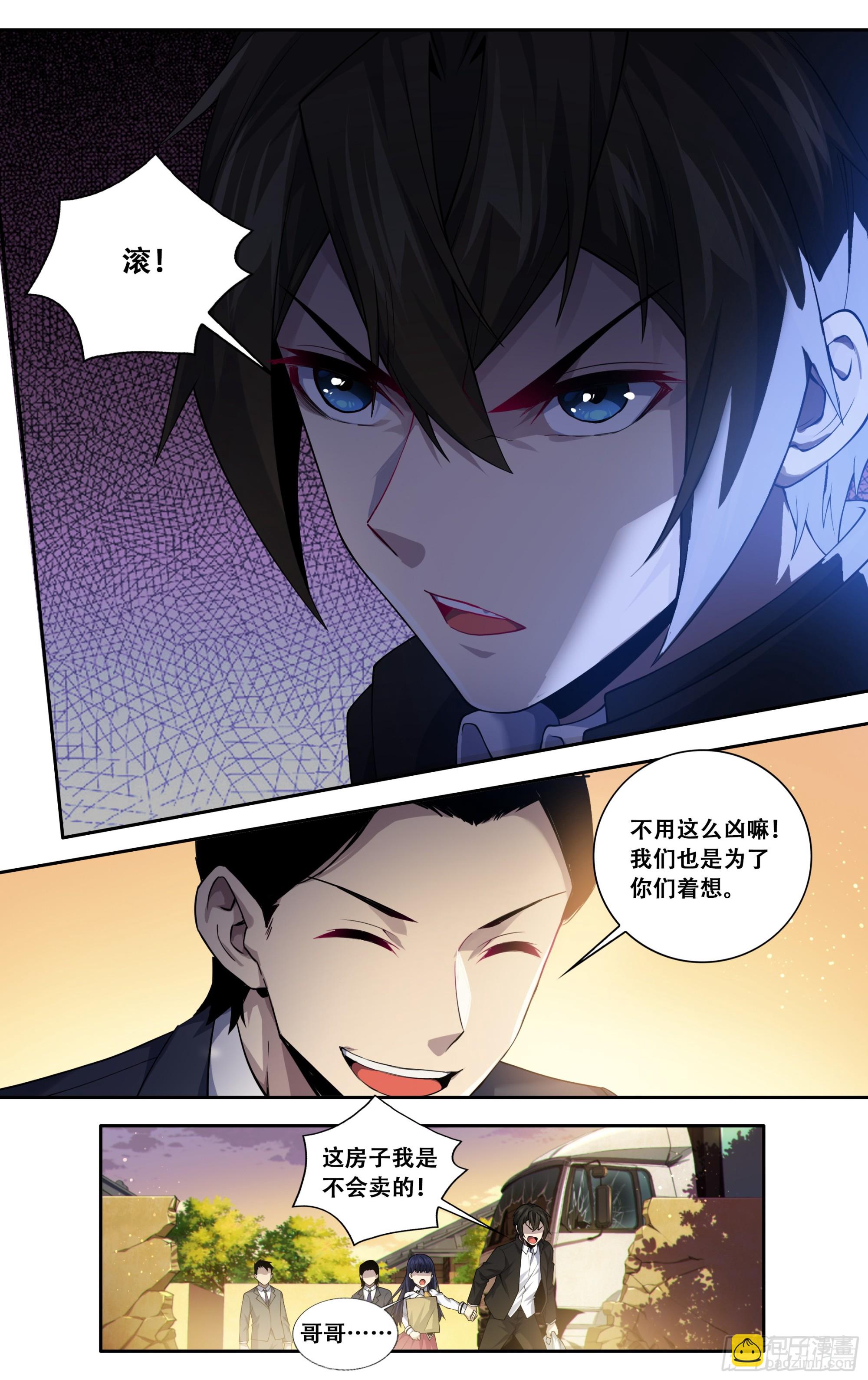 第四十二话：化狸-第43话