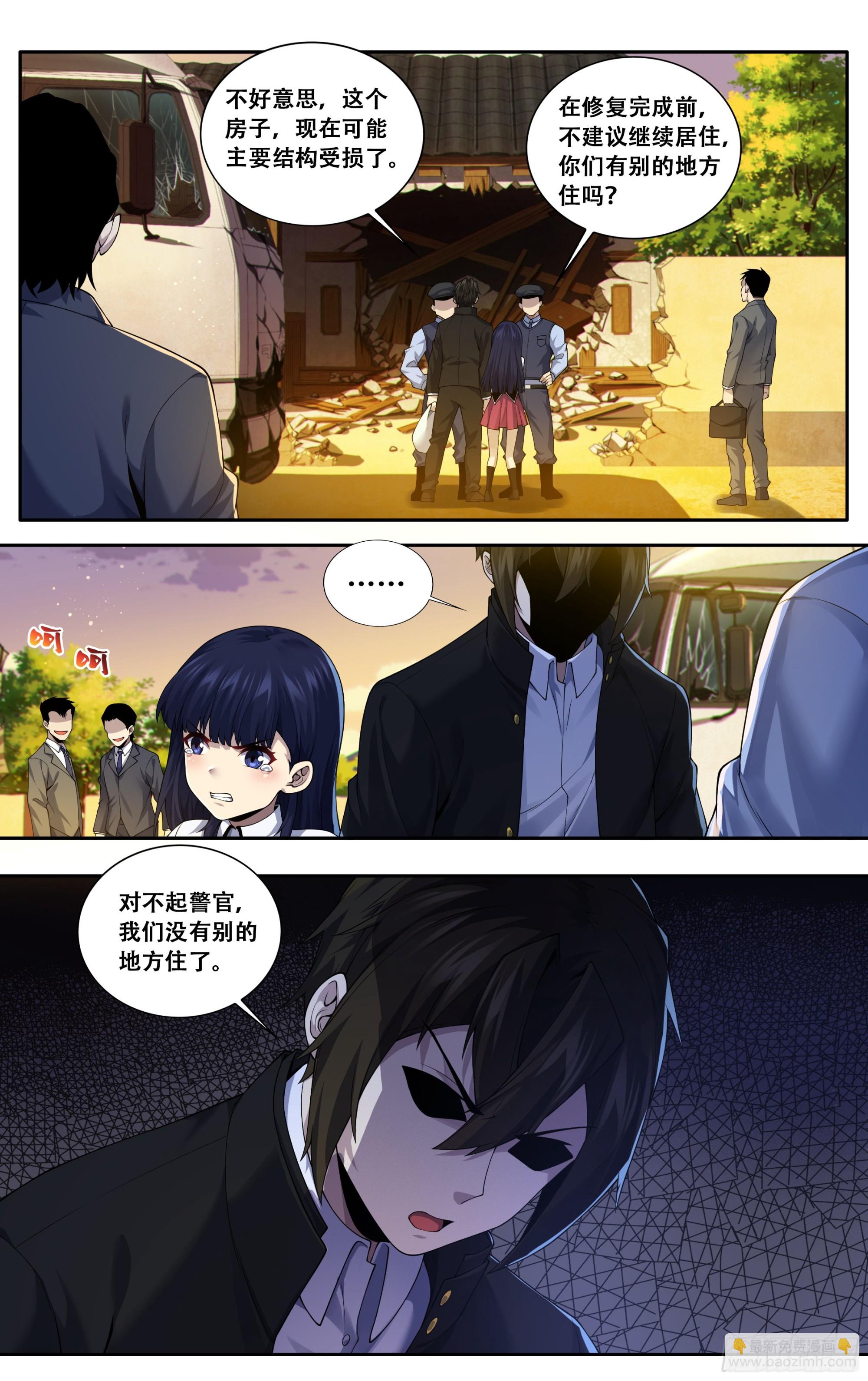 第四十二话：化狸-第43话