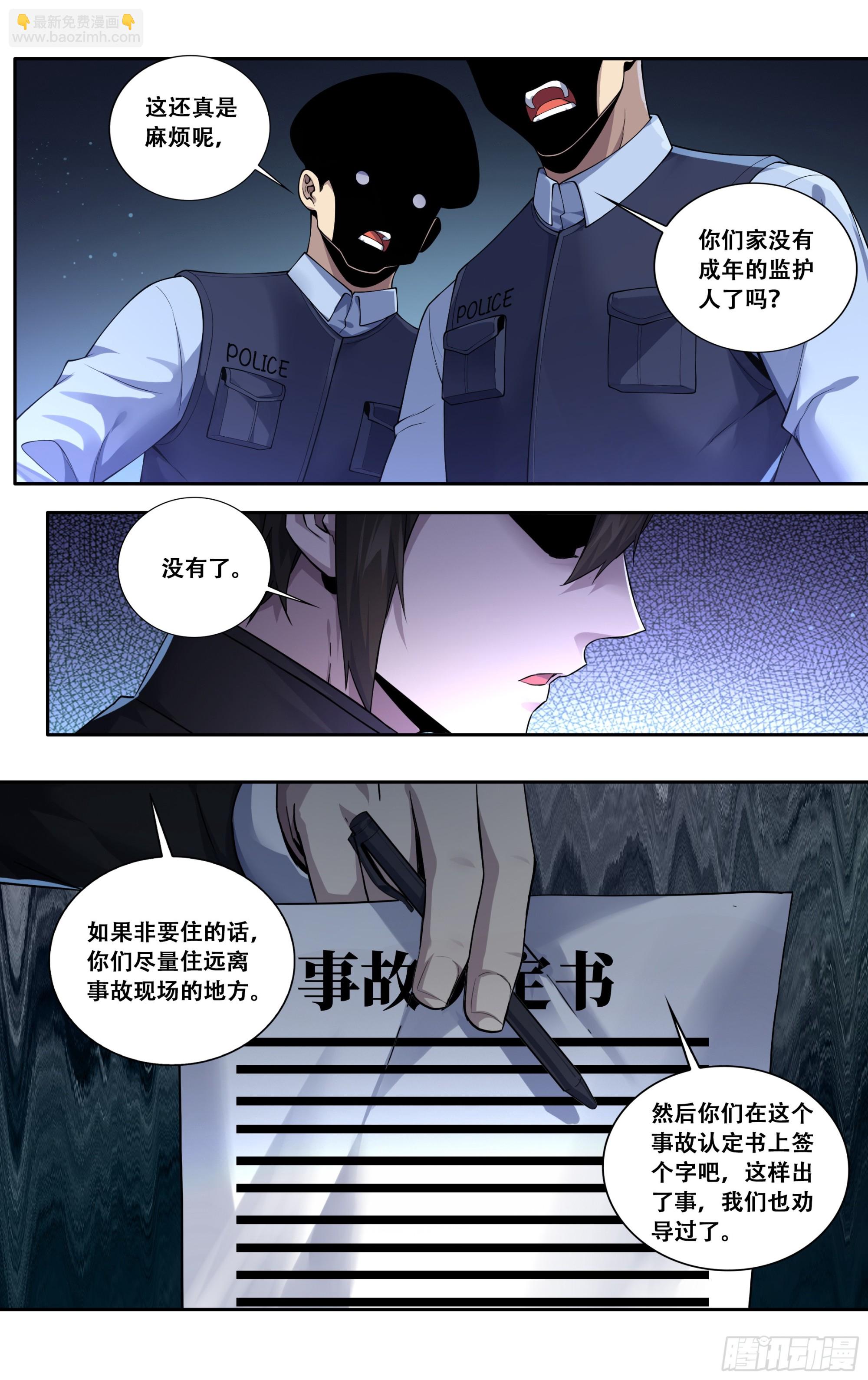 第四十二话：化狸-第43话