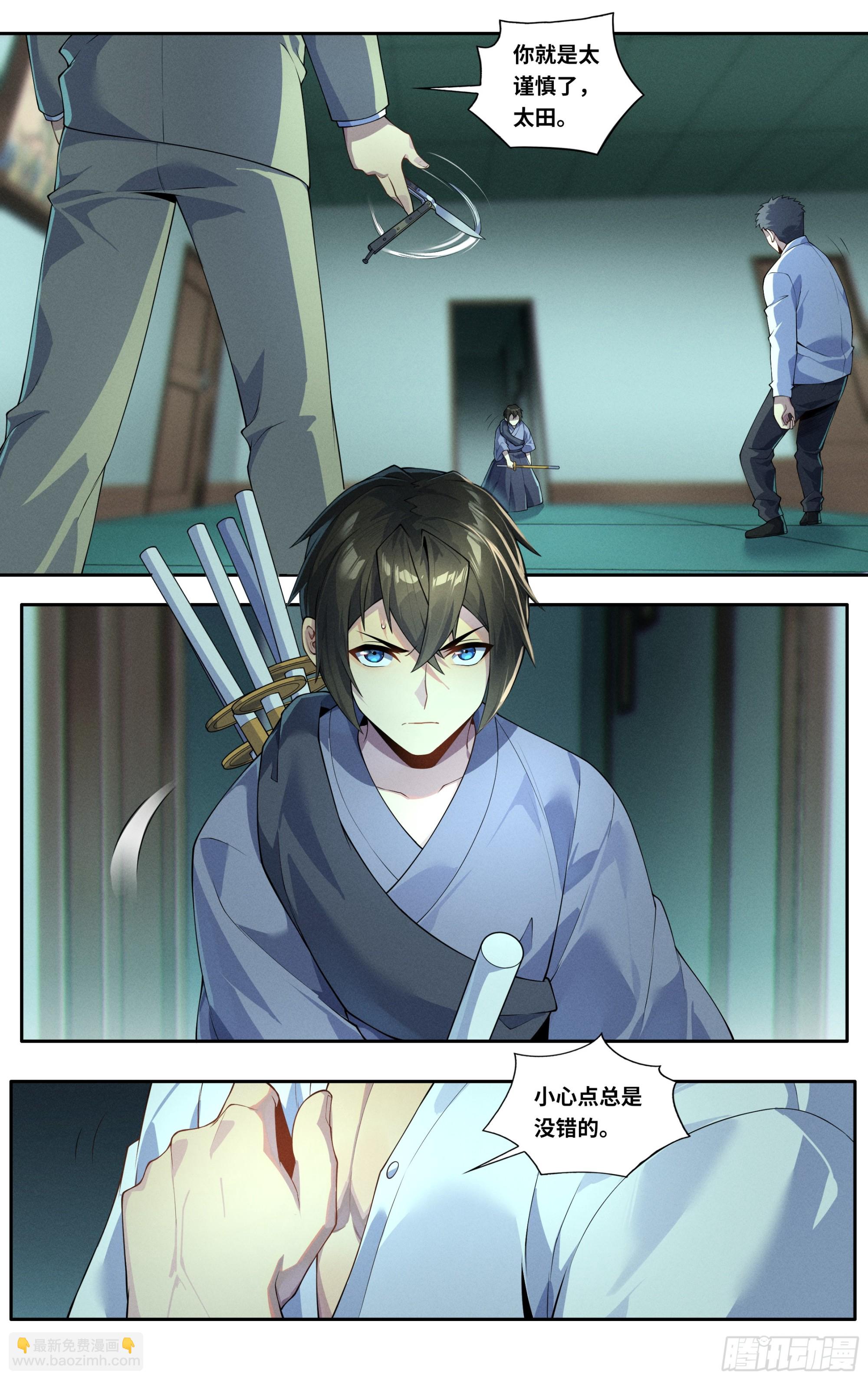 第四十四话：绝境之龙-第45话