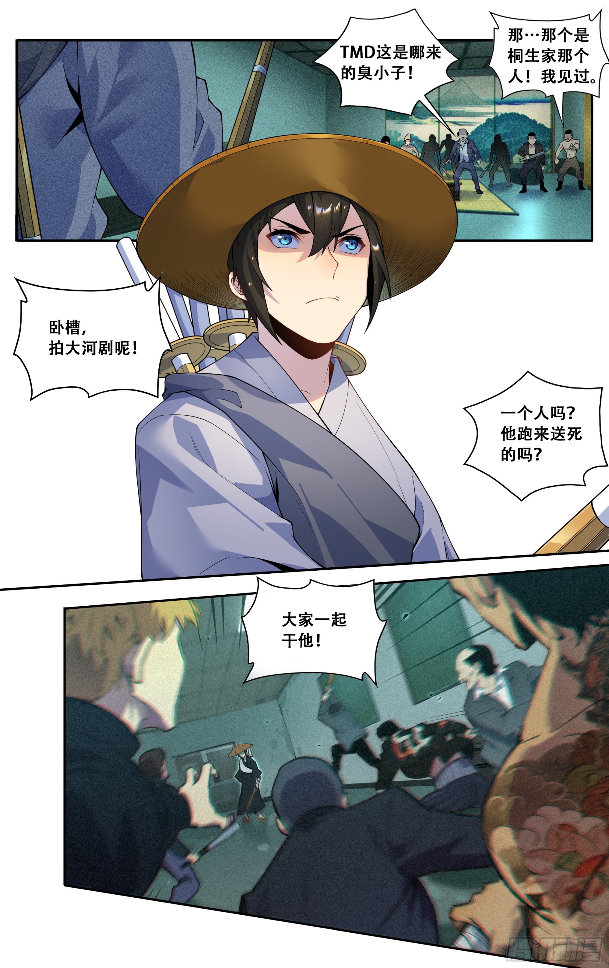 第四十四话：绝境之龙-第45话