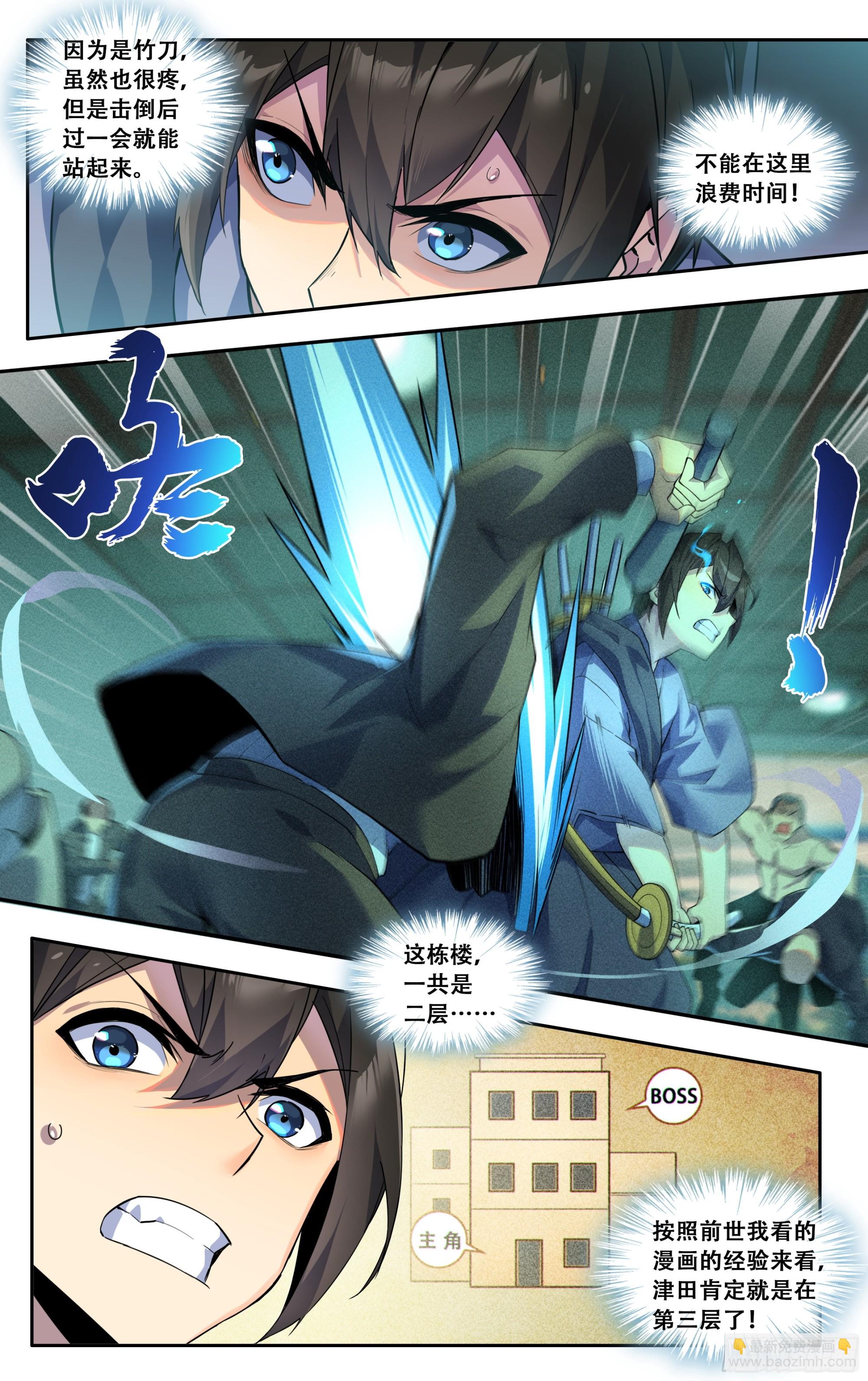 第四十四话：绝境之龙-第45话