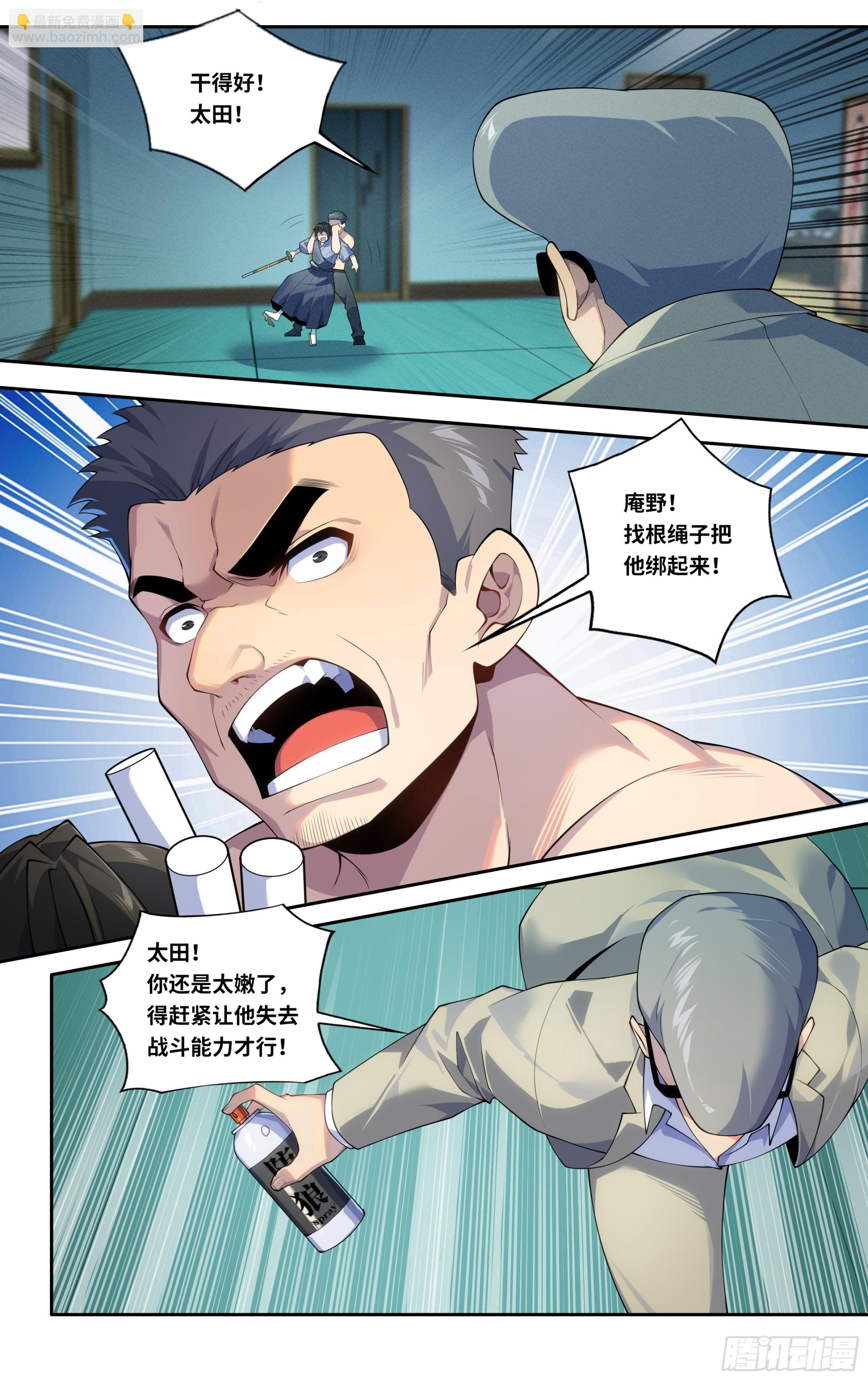 第四十六话：破阵之龙-第47话