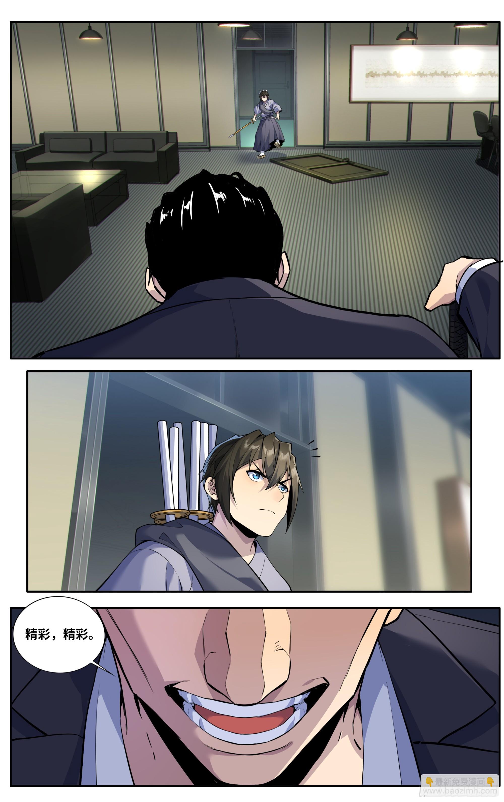 第四十六话：破阵之龙-第47话