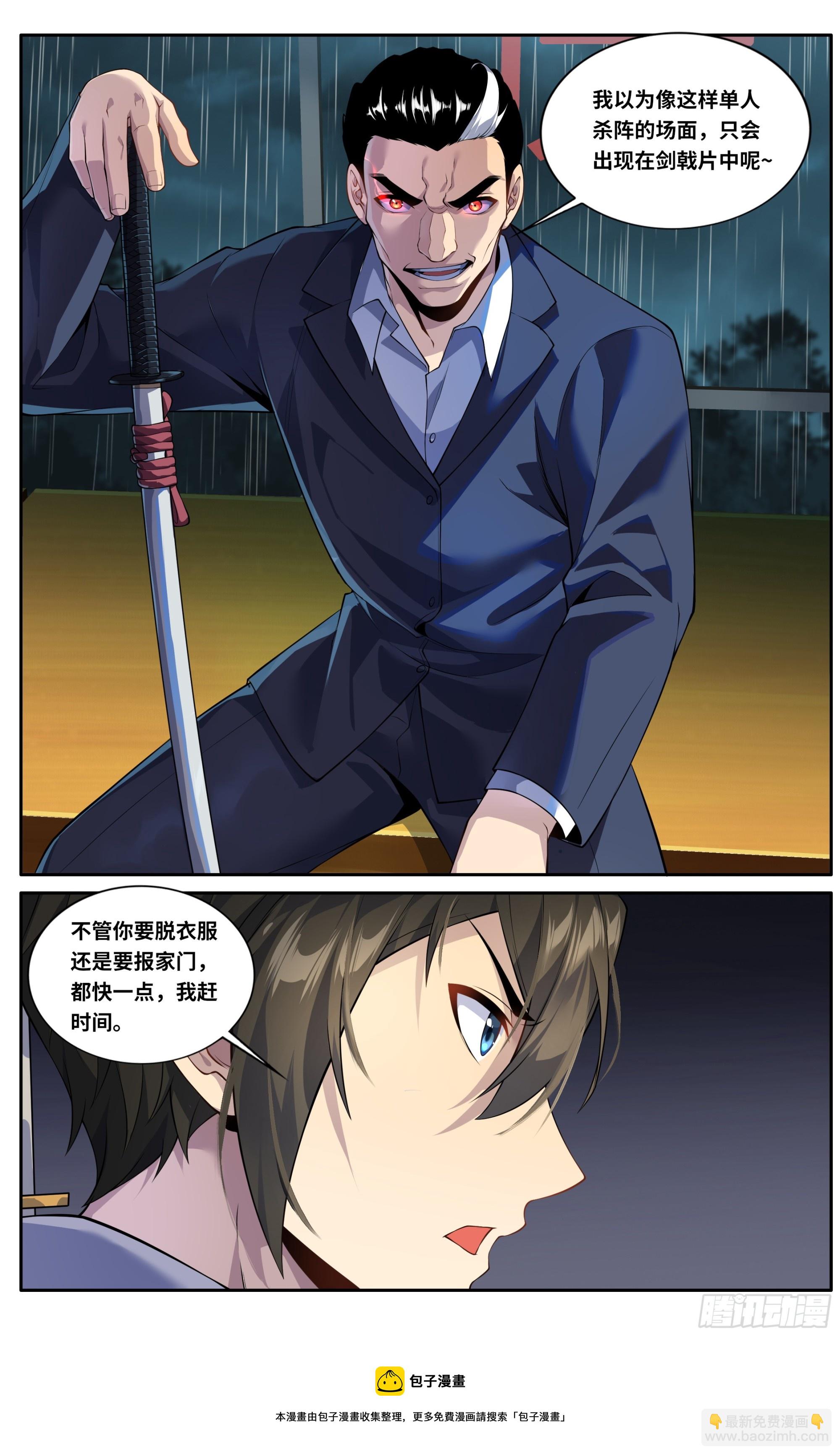 第四十六话：破阵之龙-第47话