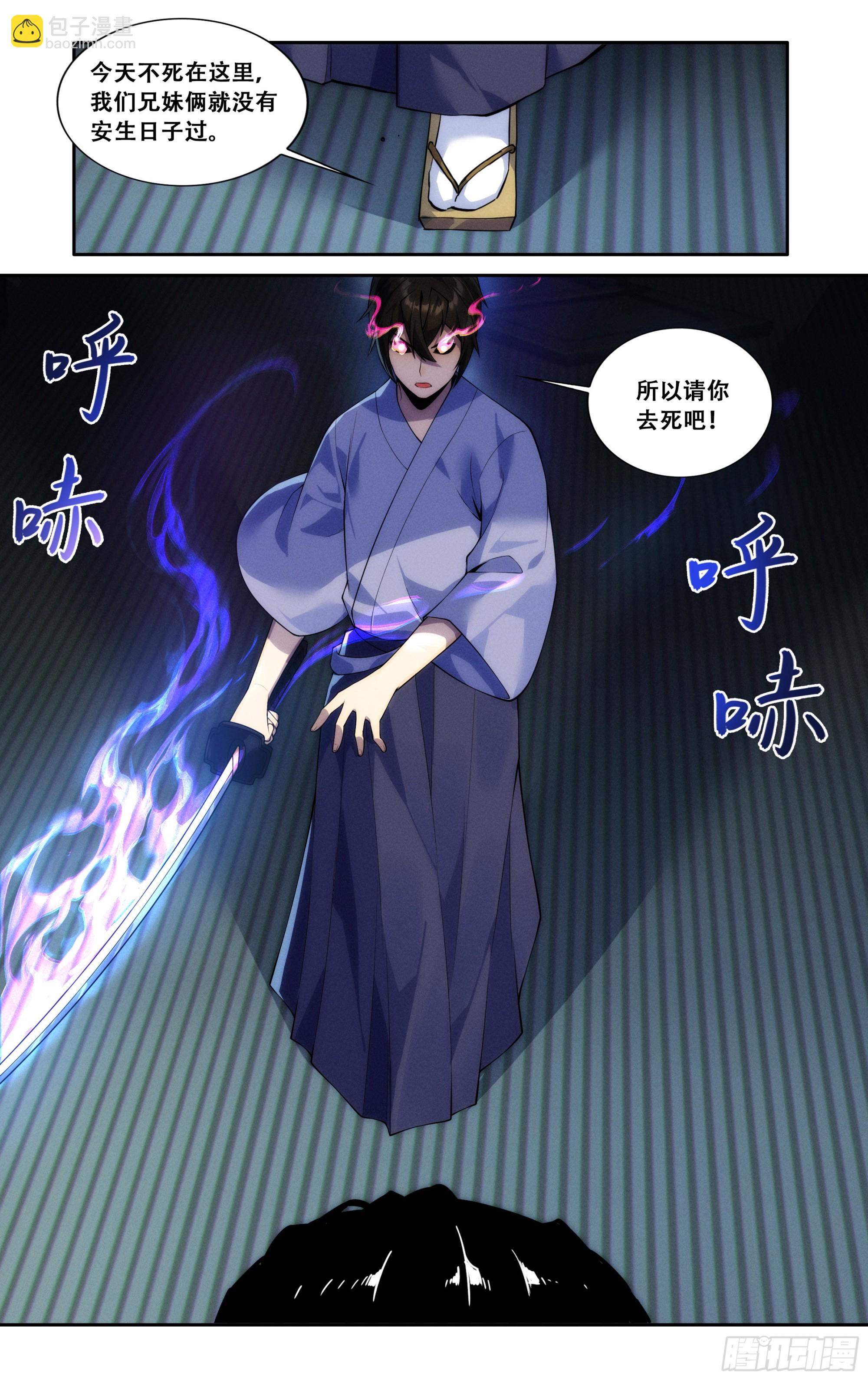 第四十八话：龙牙-第49话