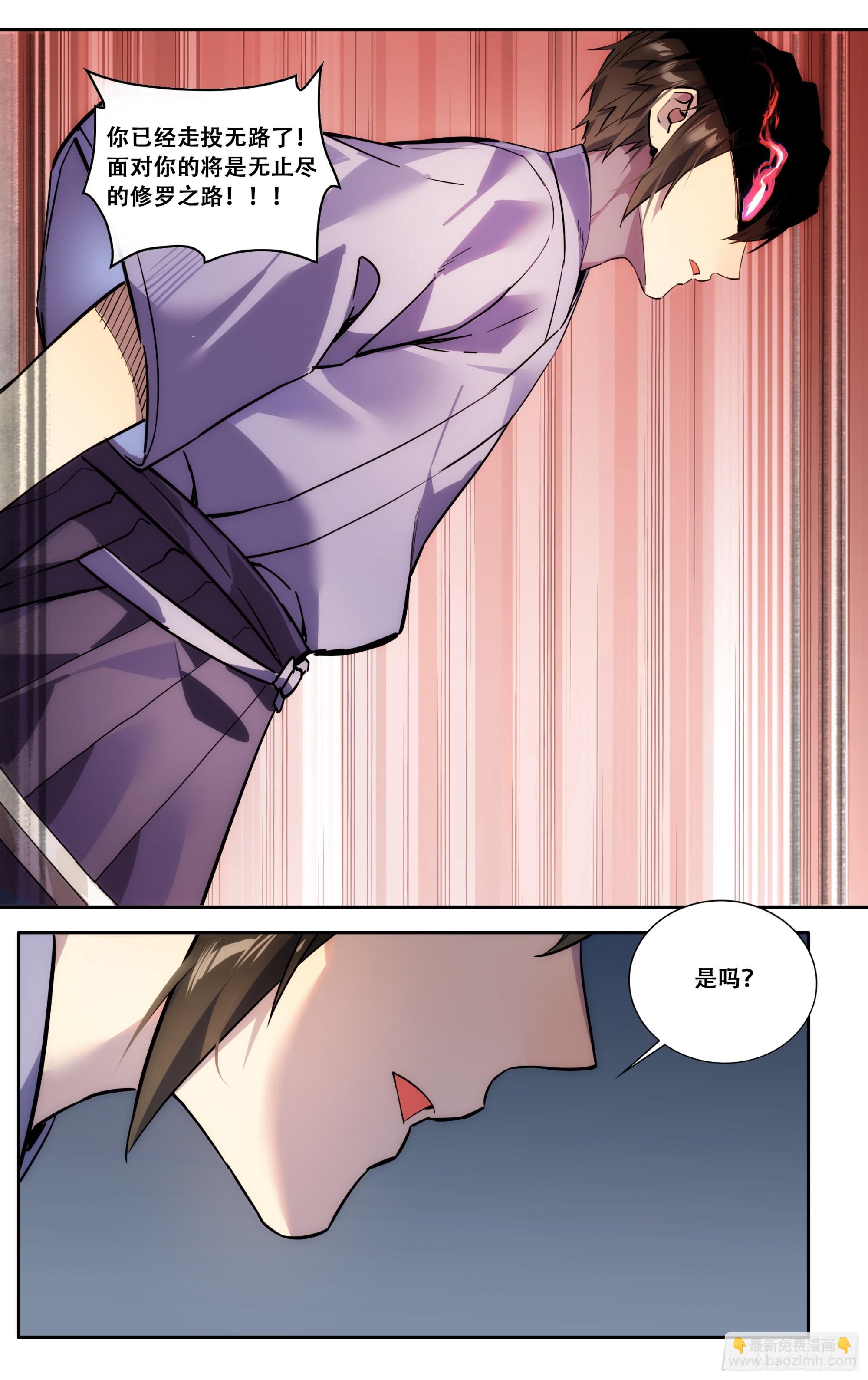 第四十八话：龙牙-第49话