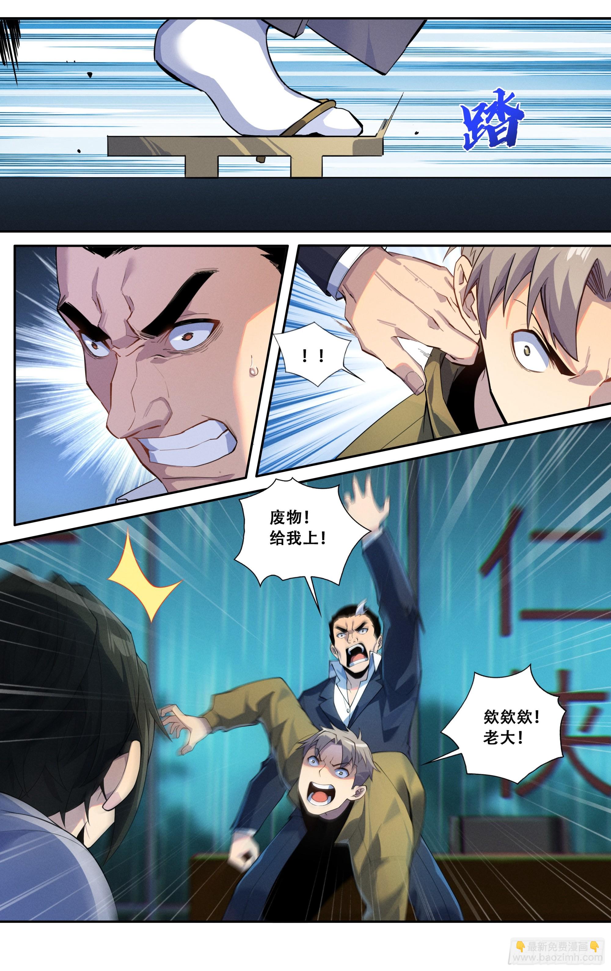 第四十八话：龙牙-第49话