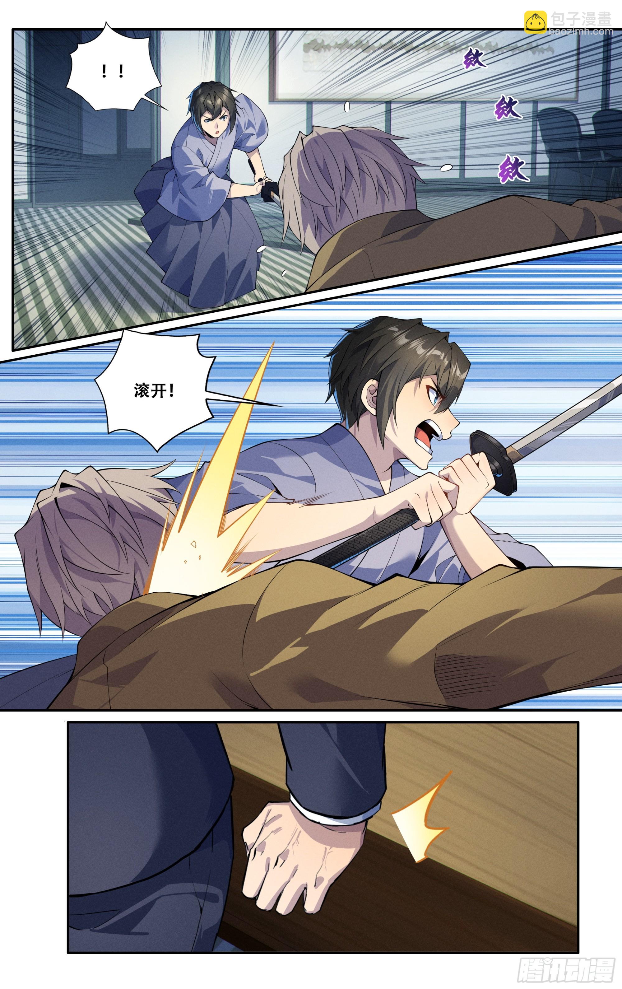 第四十八话：龙牙-第49话