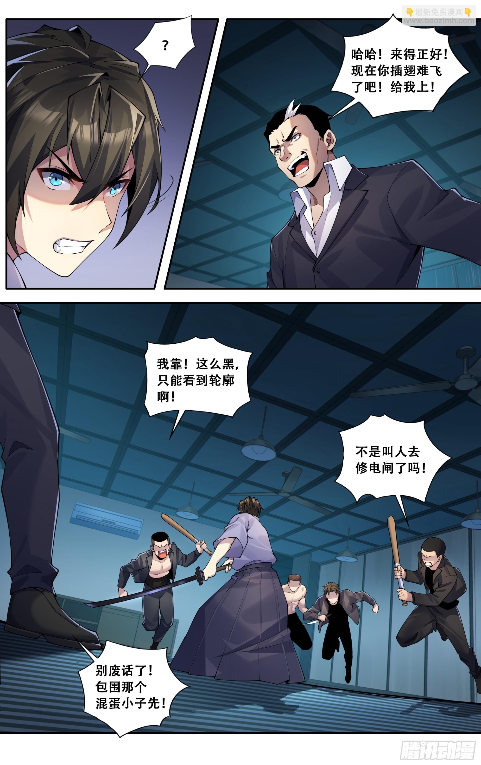 第四十八话：龙牙-第49话