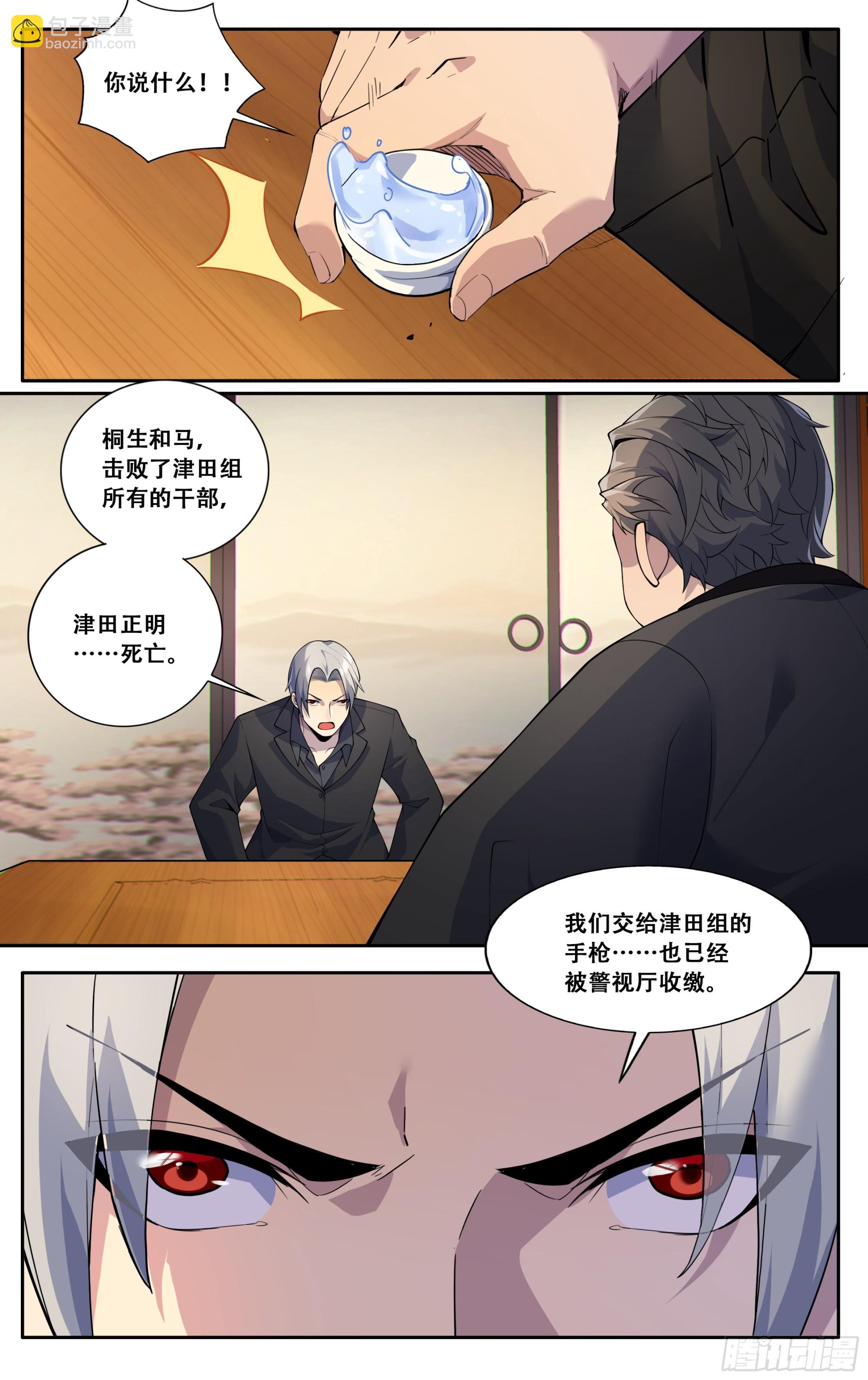 第五十话：胜利之后-第51话