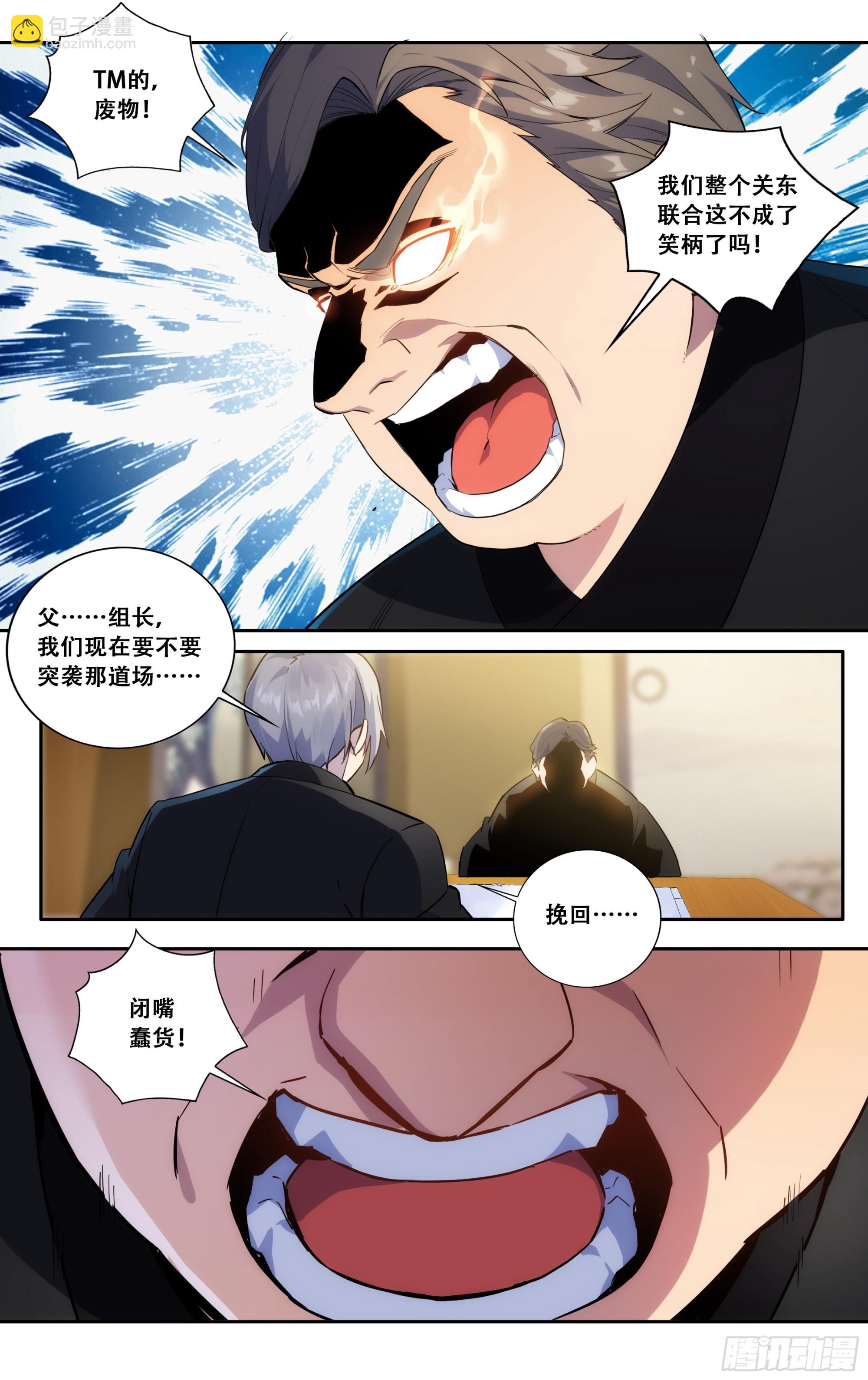 第五十话：胜利之后-第51话