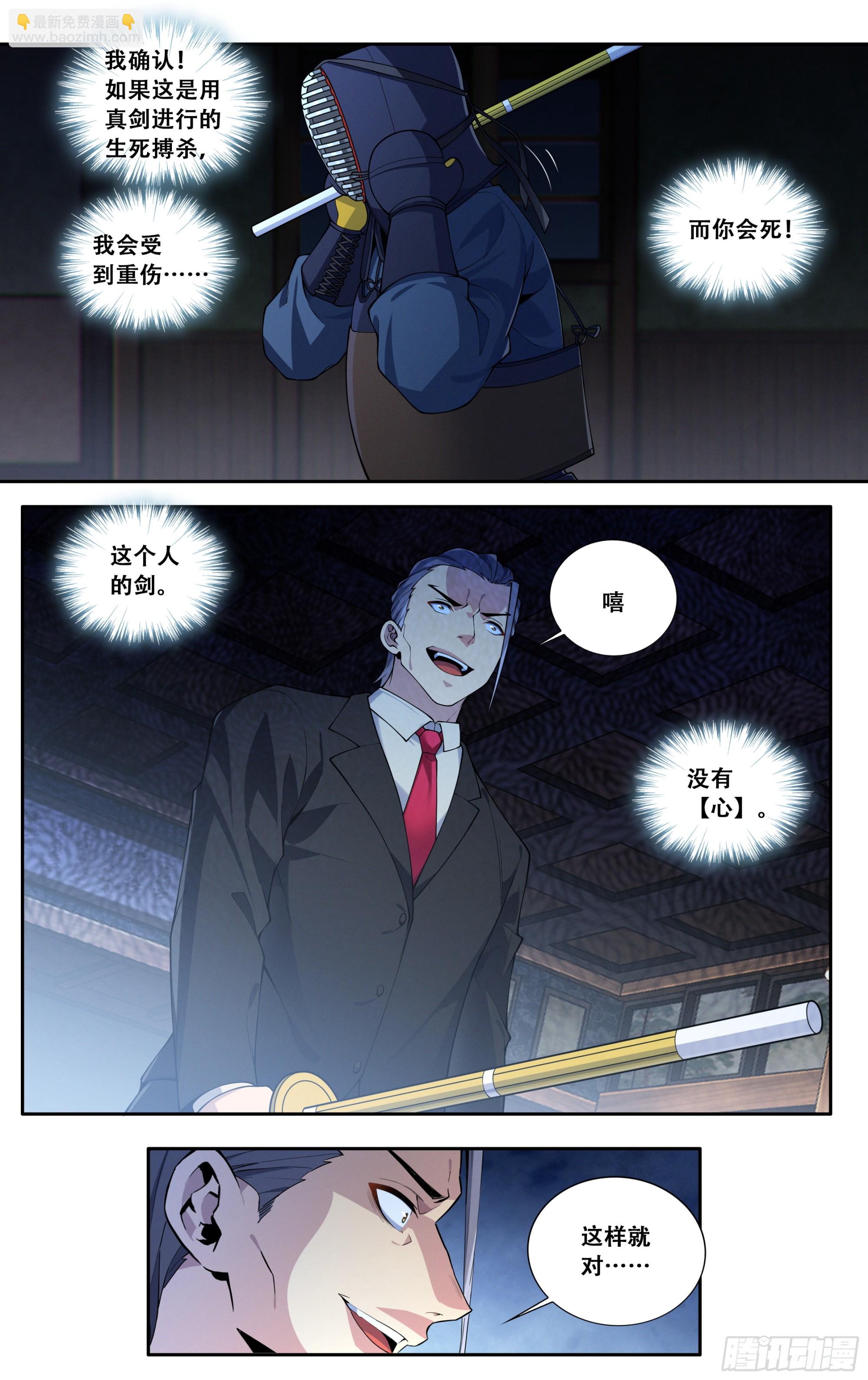 第五十三话：白峰会-第53话