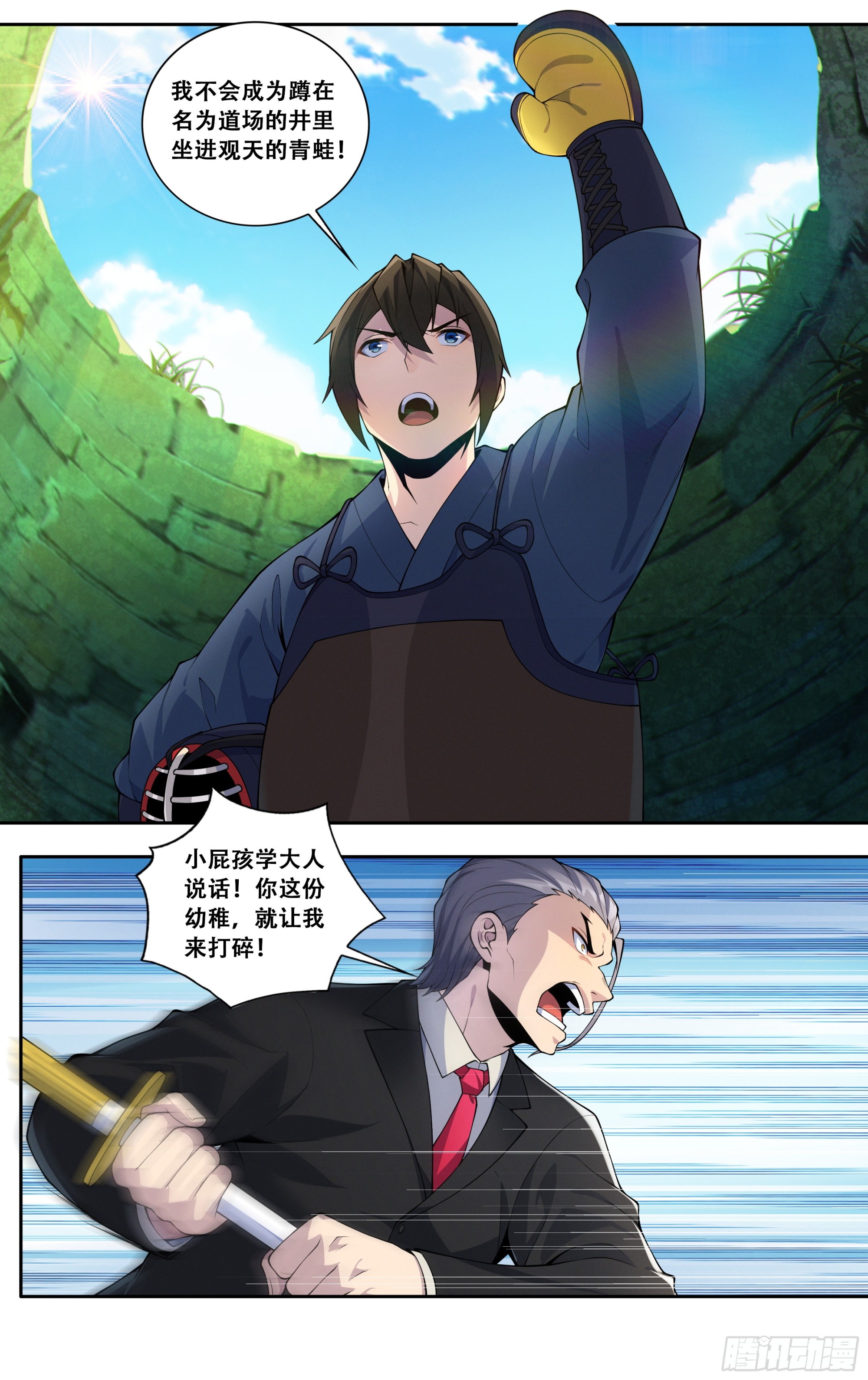 第五十三话：白峰会-第53话