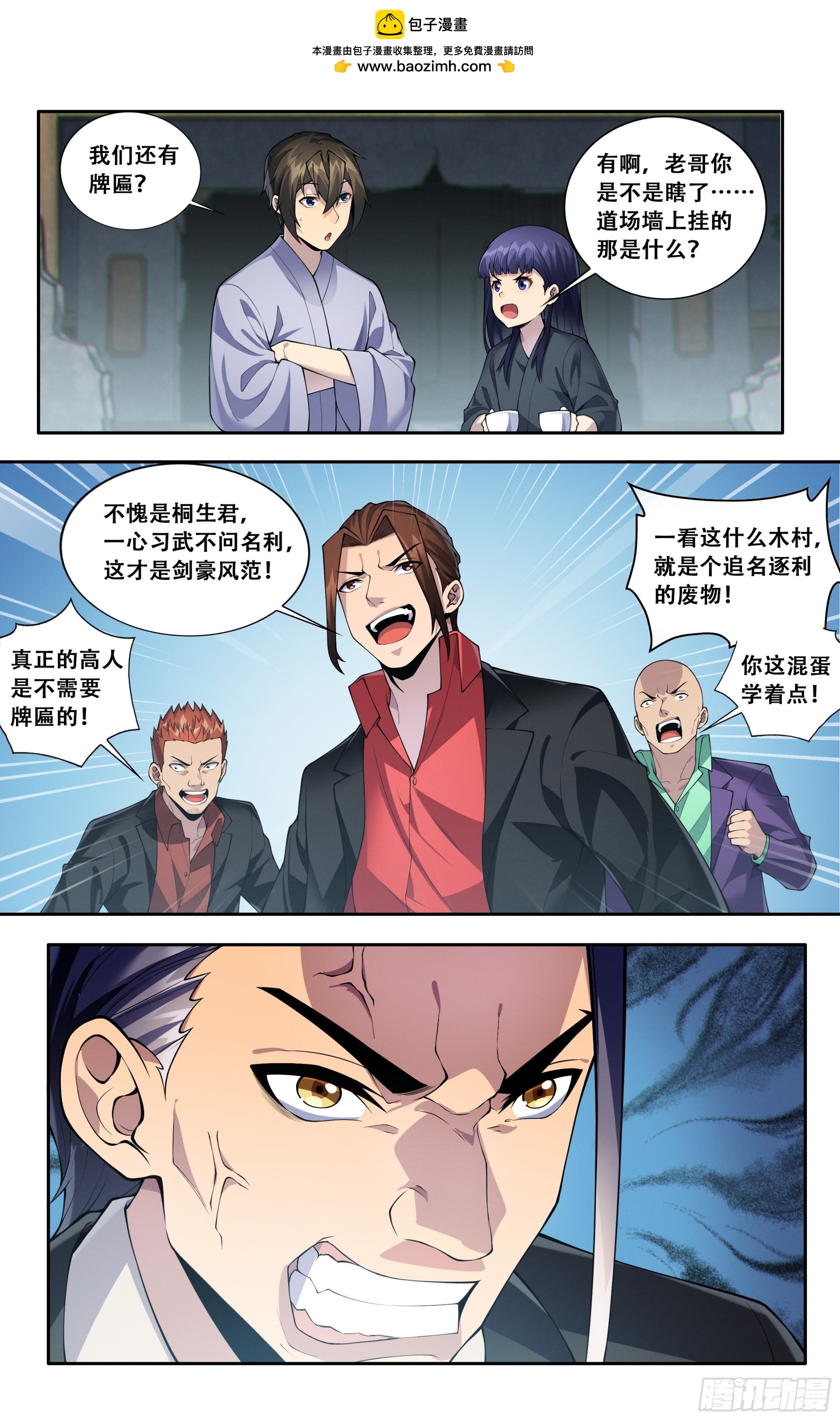 第五十三话：白峰会-第53话