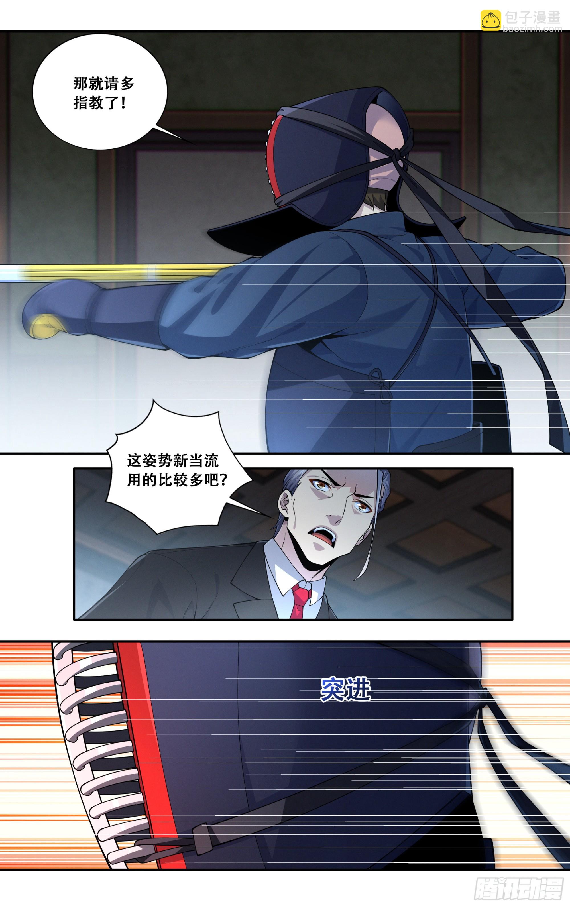 第五十三话：白峰会-第53话