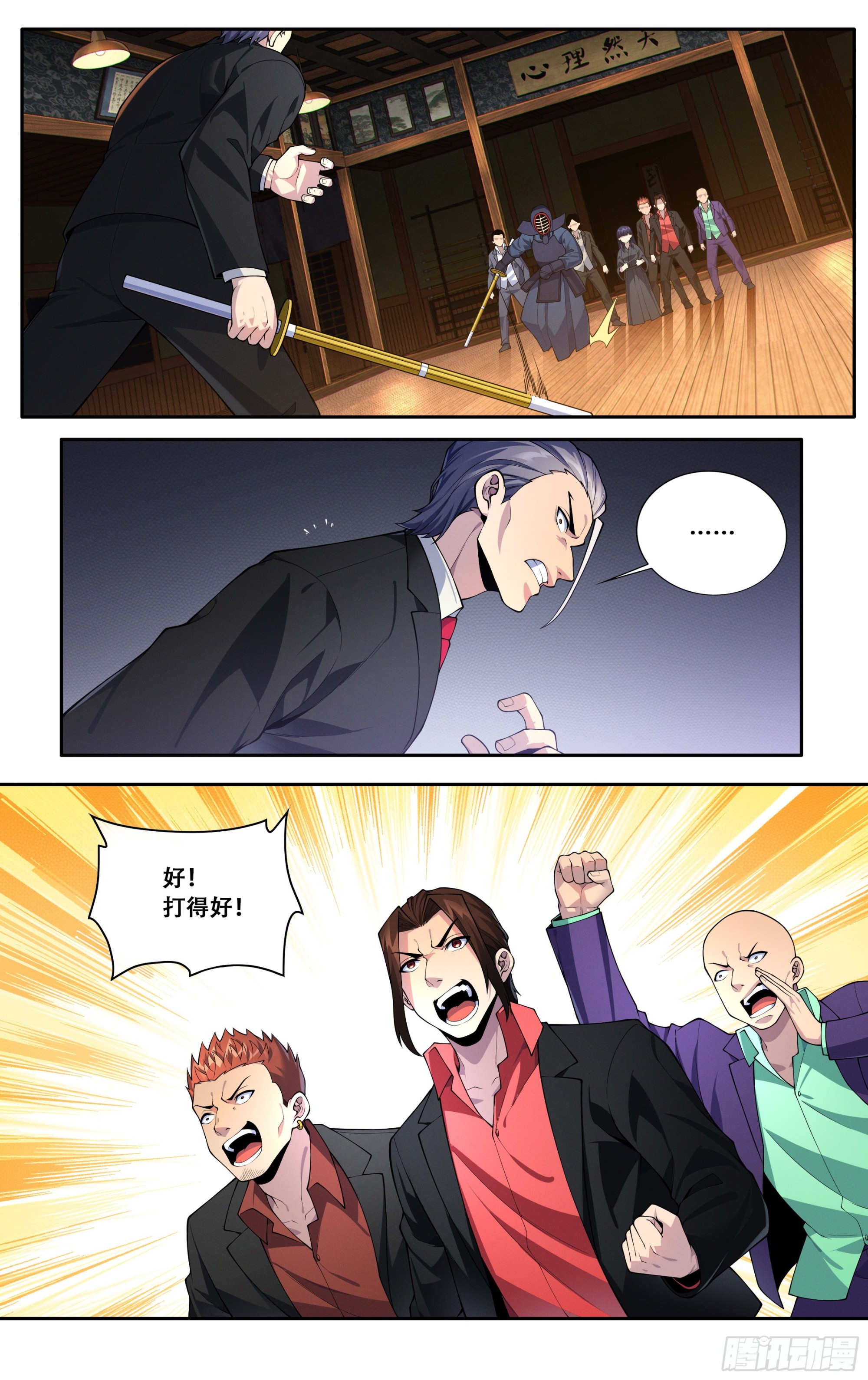 第五十三话：白峰会-第53话