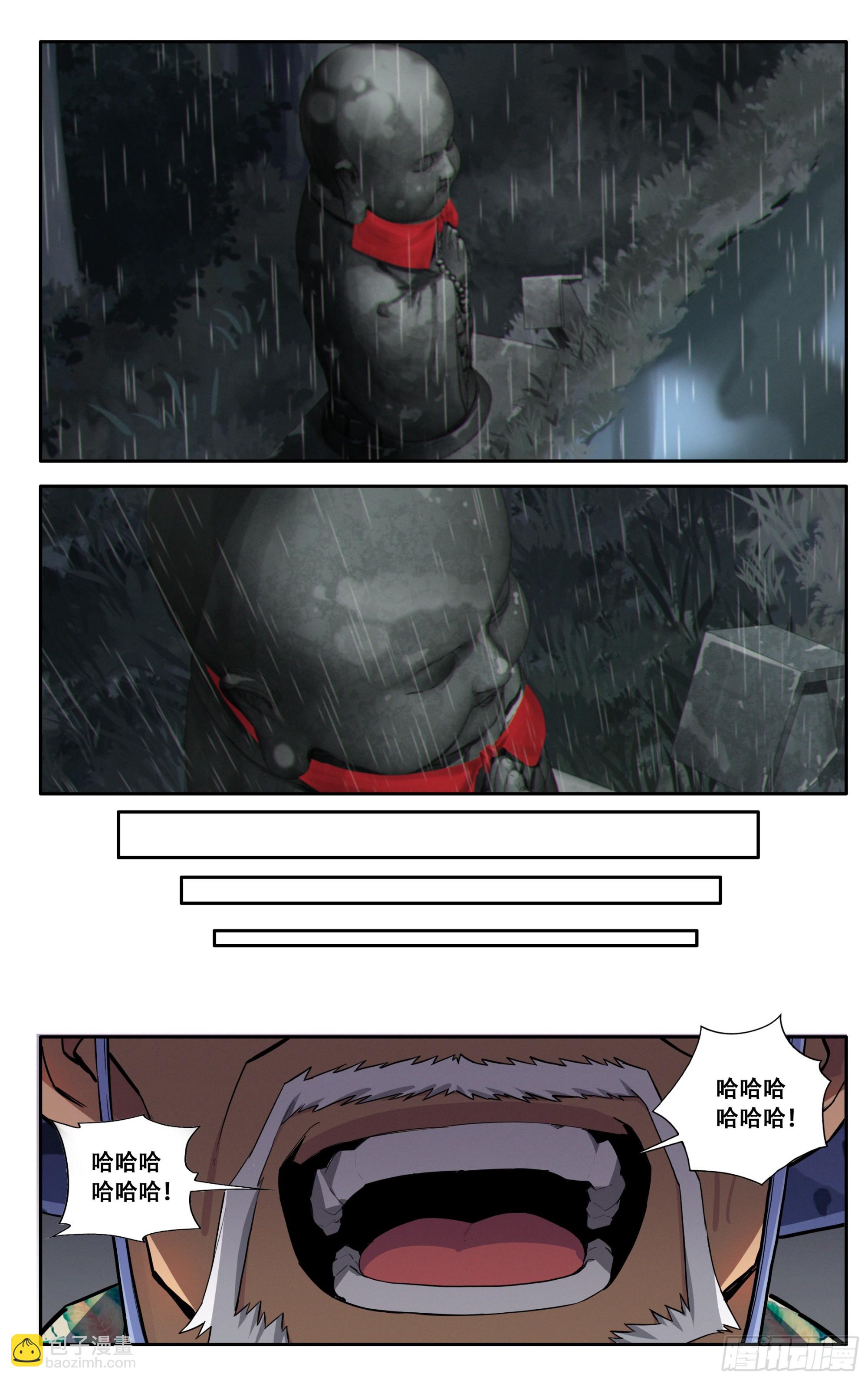 第五十四话：我拒绝！-第55话