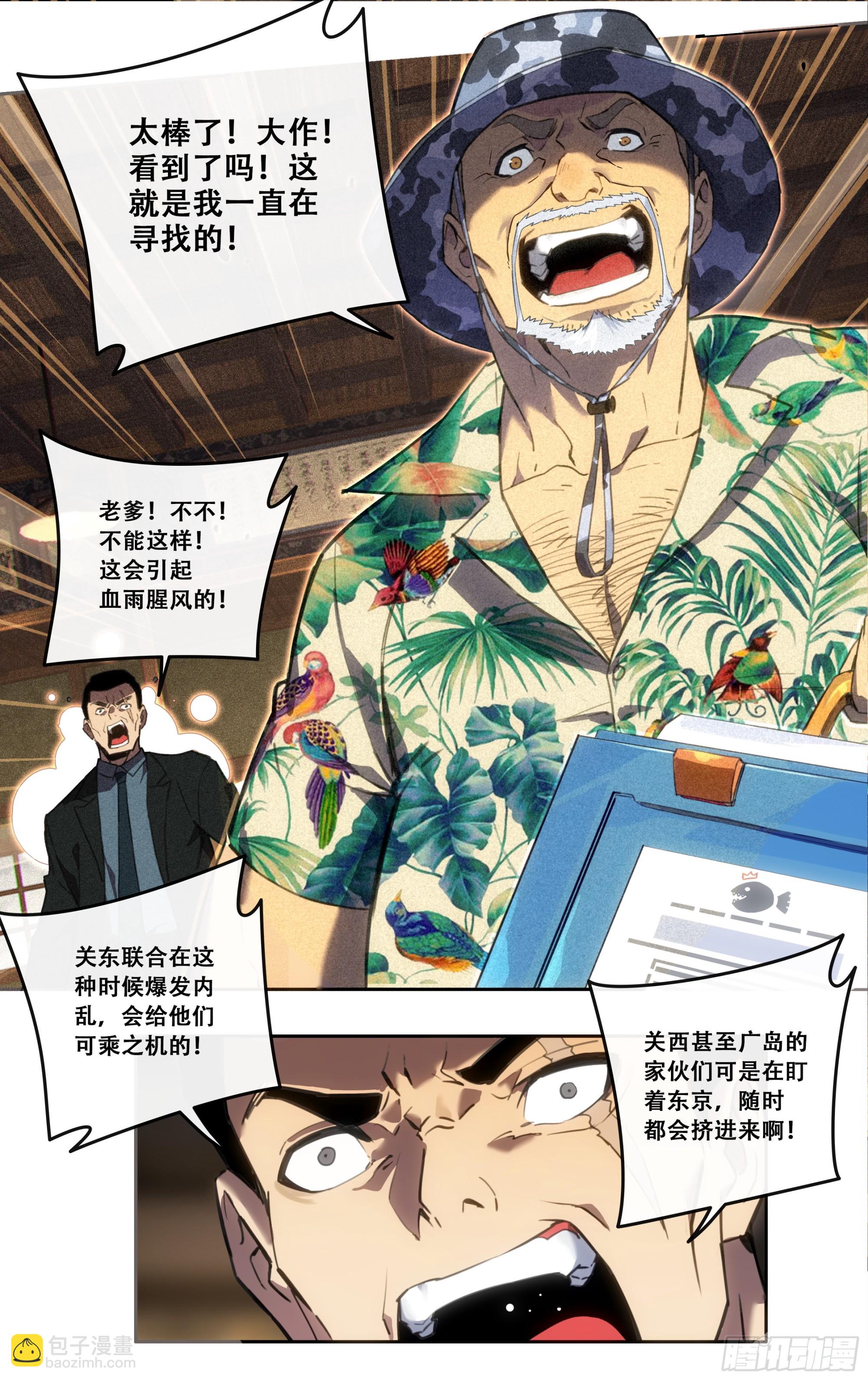 第五十四话：我拒绝！-第55话