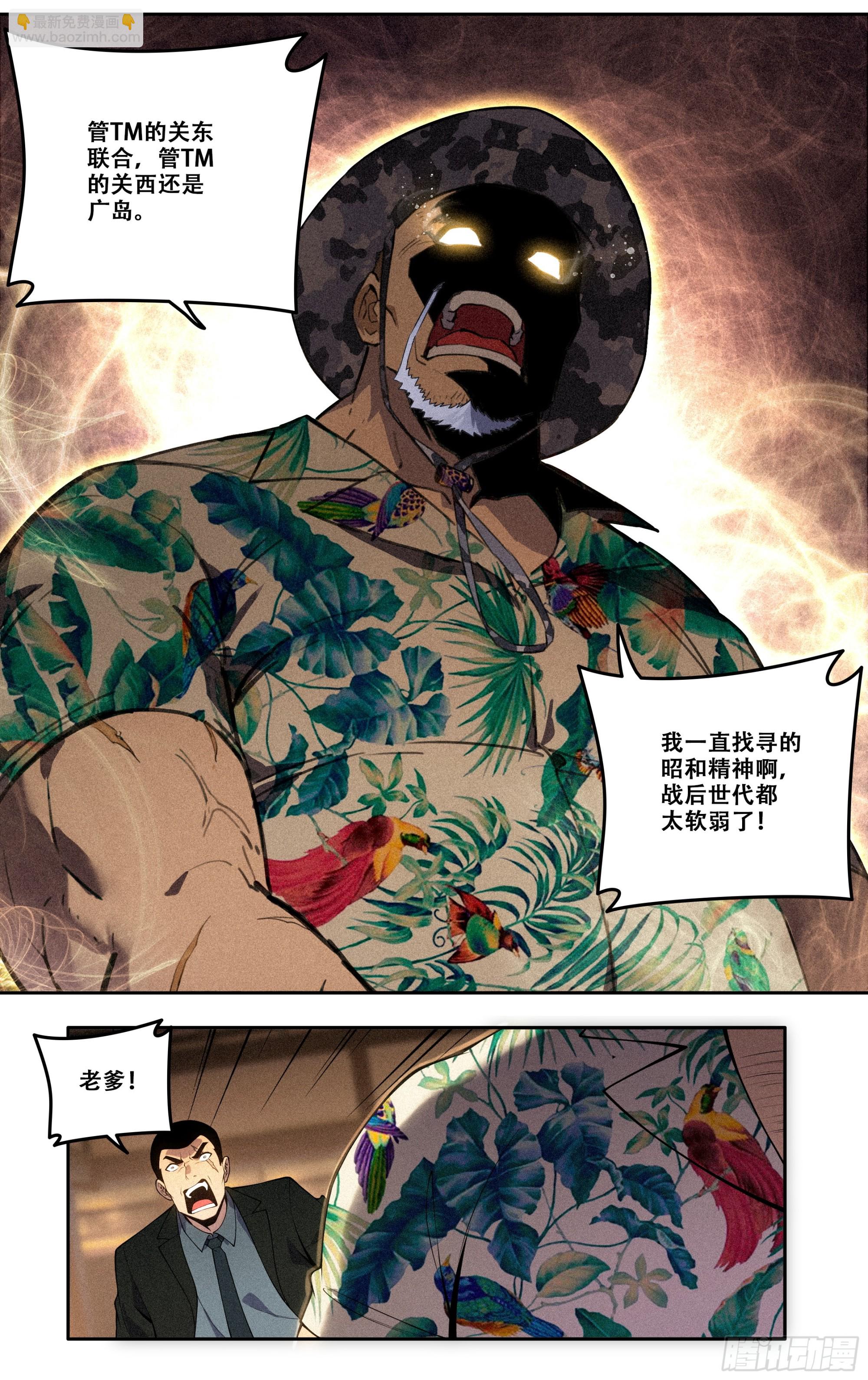 第五十四话：我拒绝！-第55话