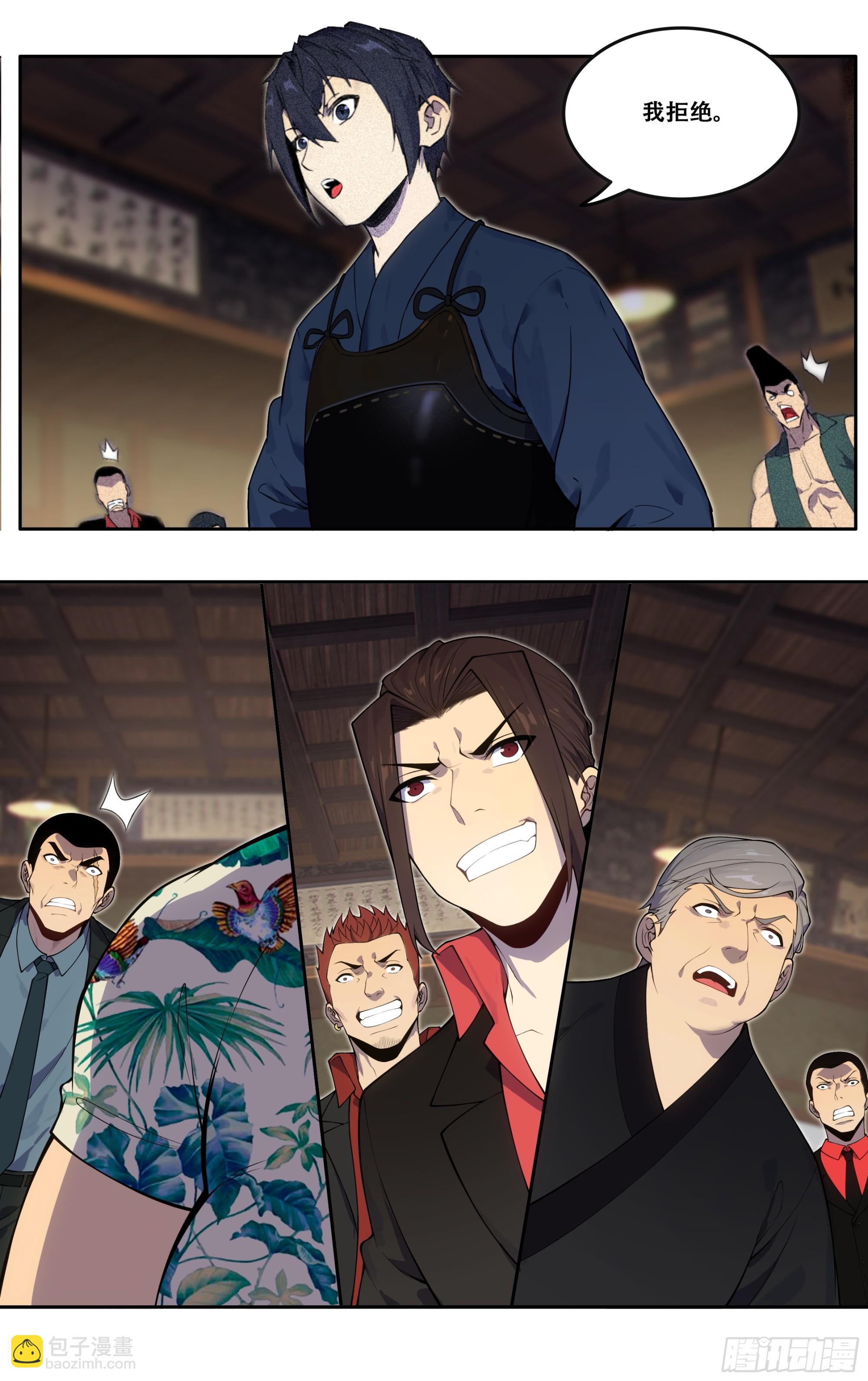 第五十四话：我拒绝！-第55话