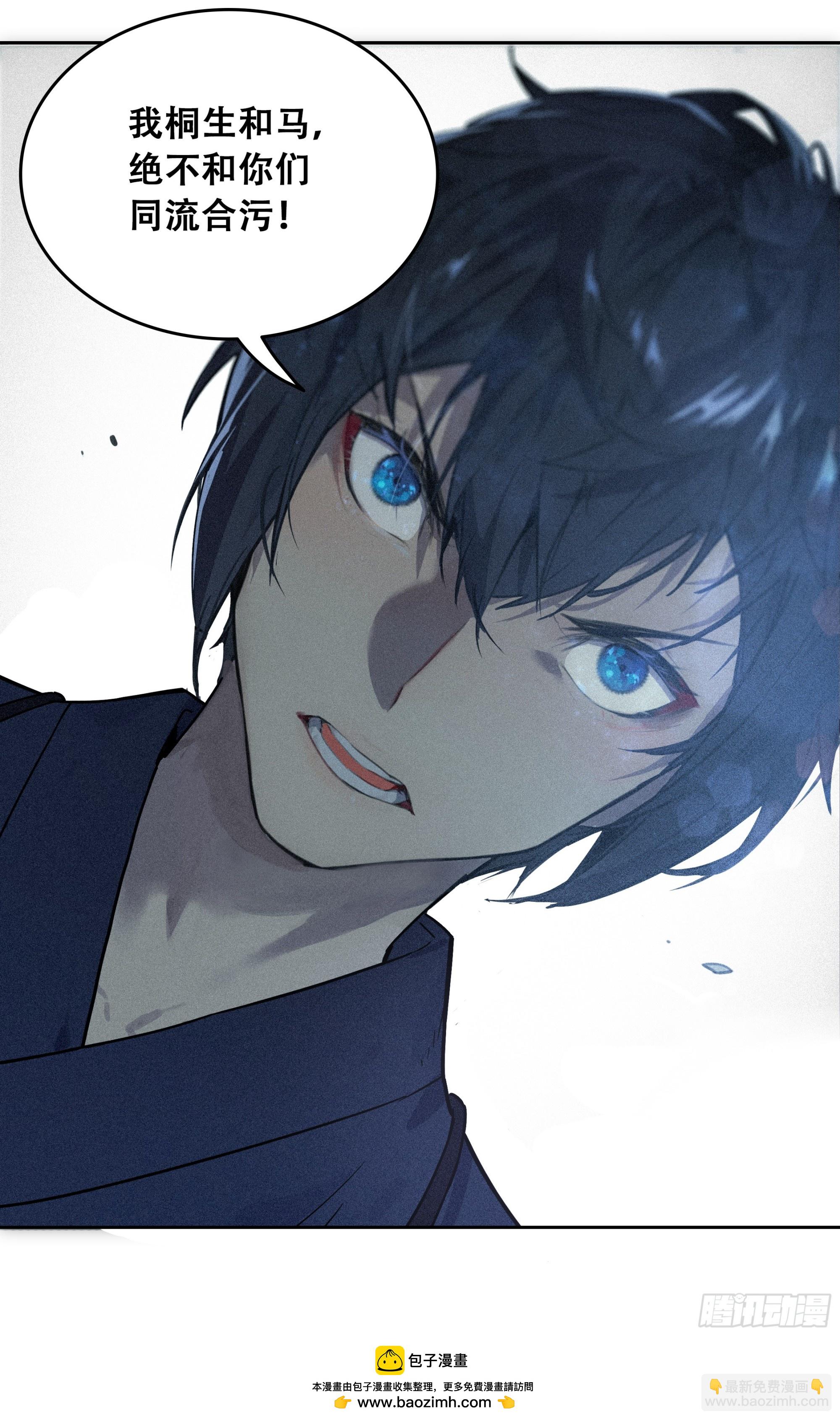 第五十四话：我拒绝！-第55话