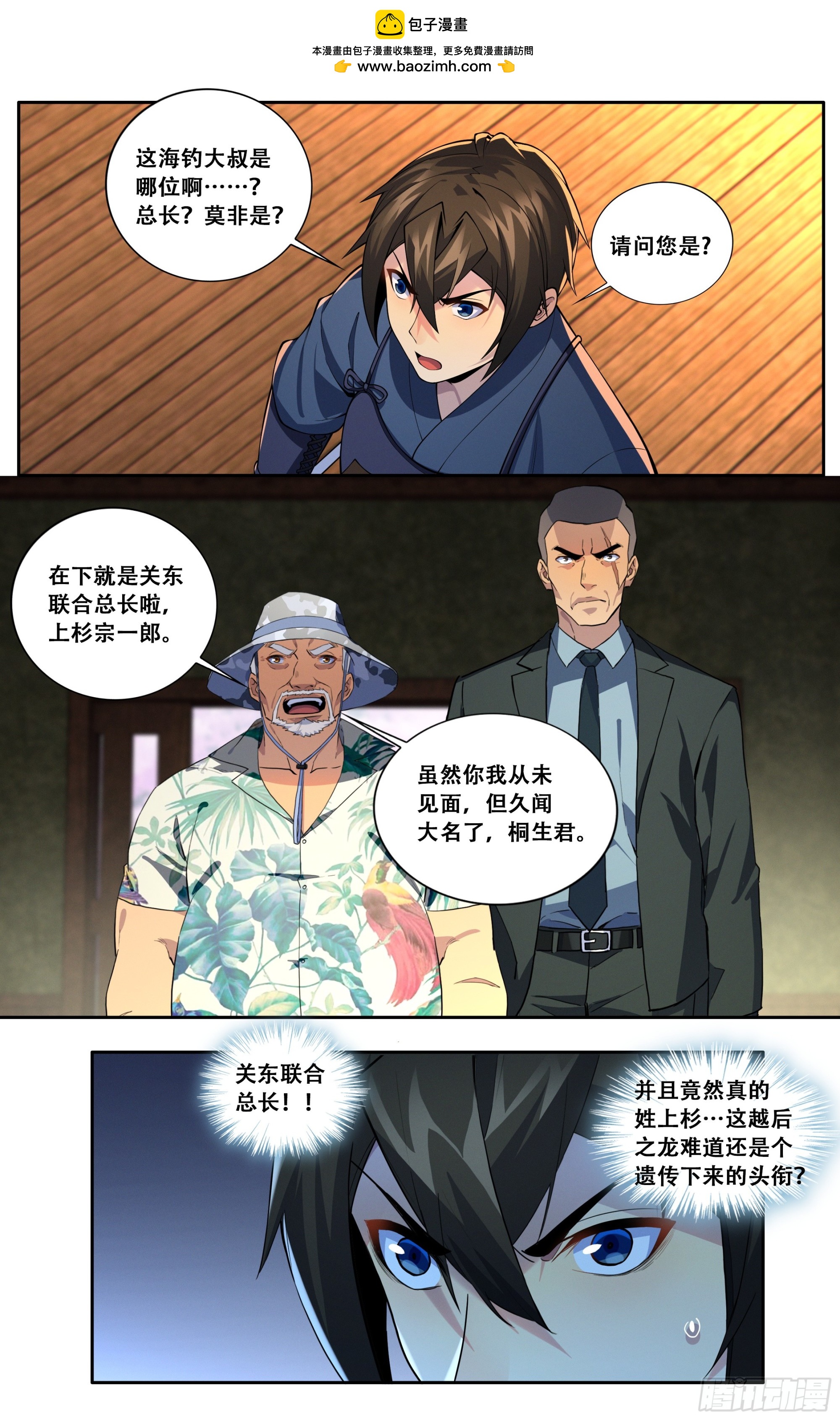 第五十四话：我拒绝！-第55话