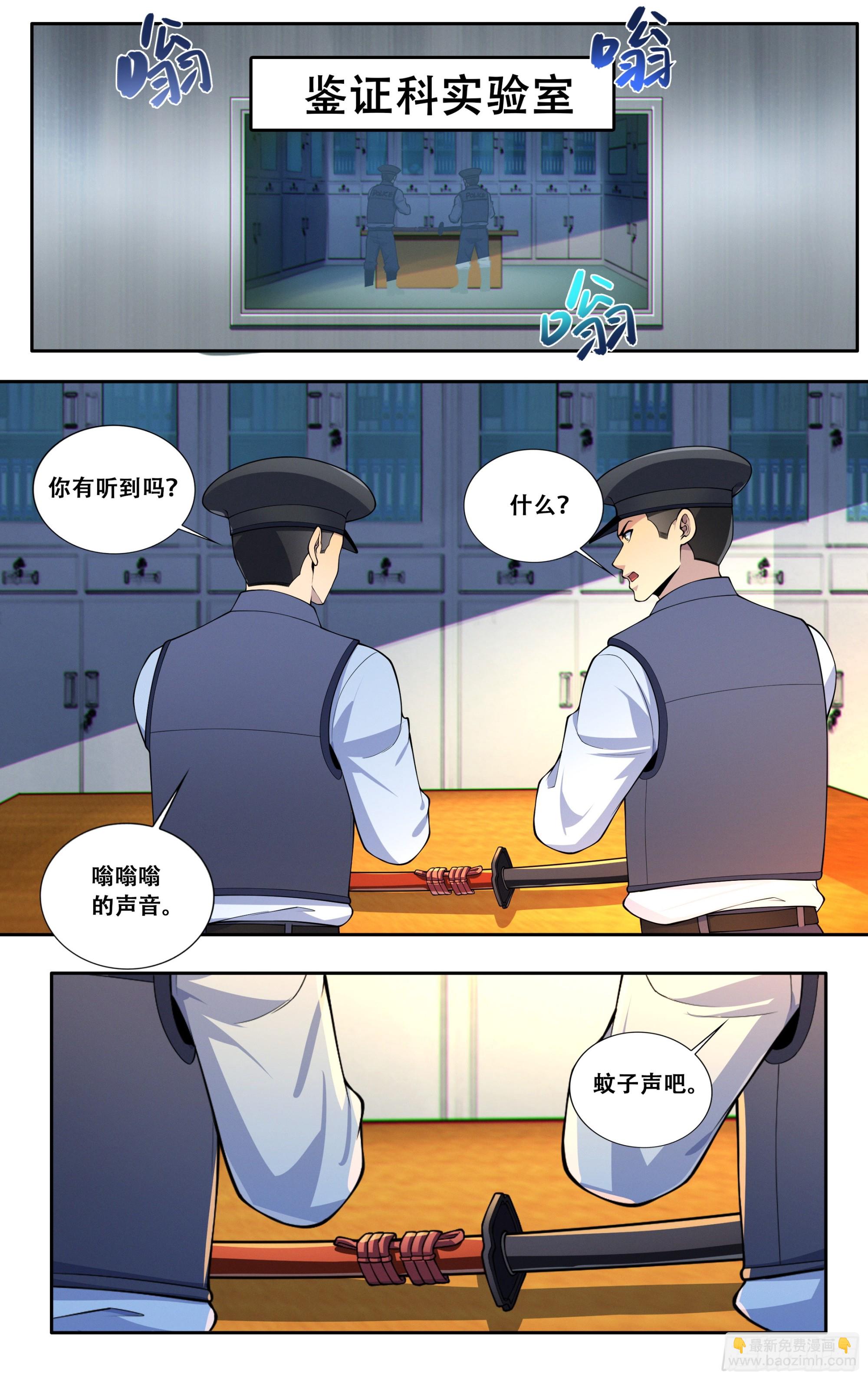 第五十四话：我拒绝！-第55话