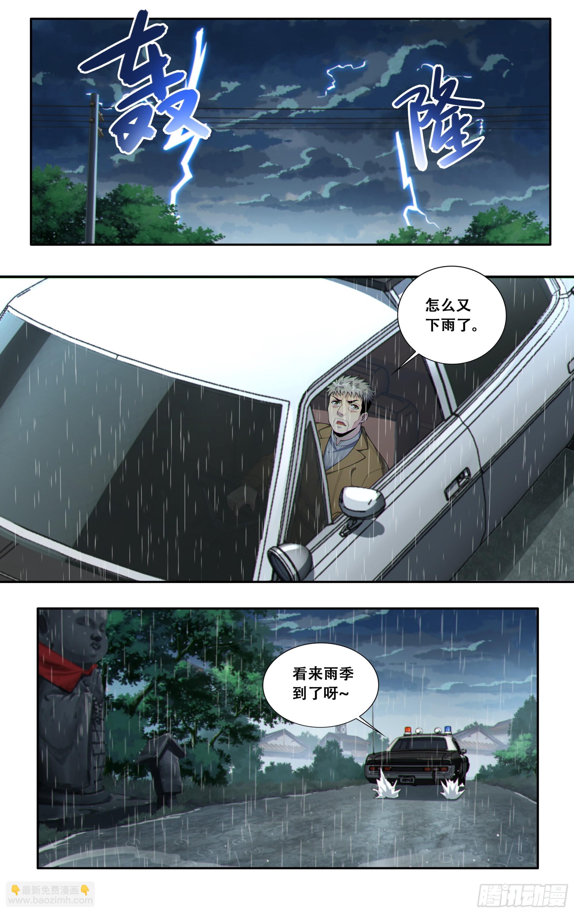 第五十四话：我拒绝！-第55话