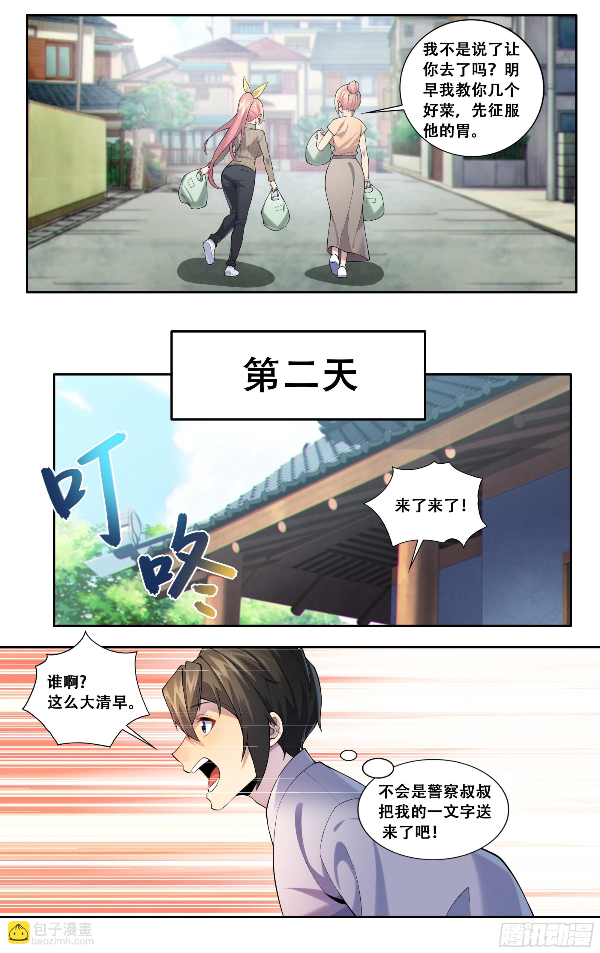 第五十六话：紫阳花与波斯菊-第57话