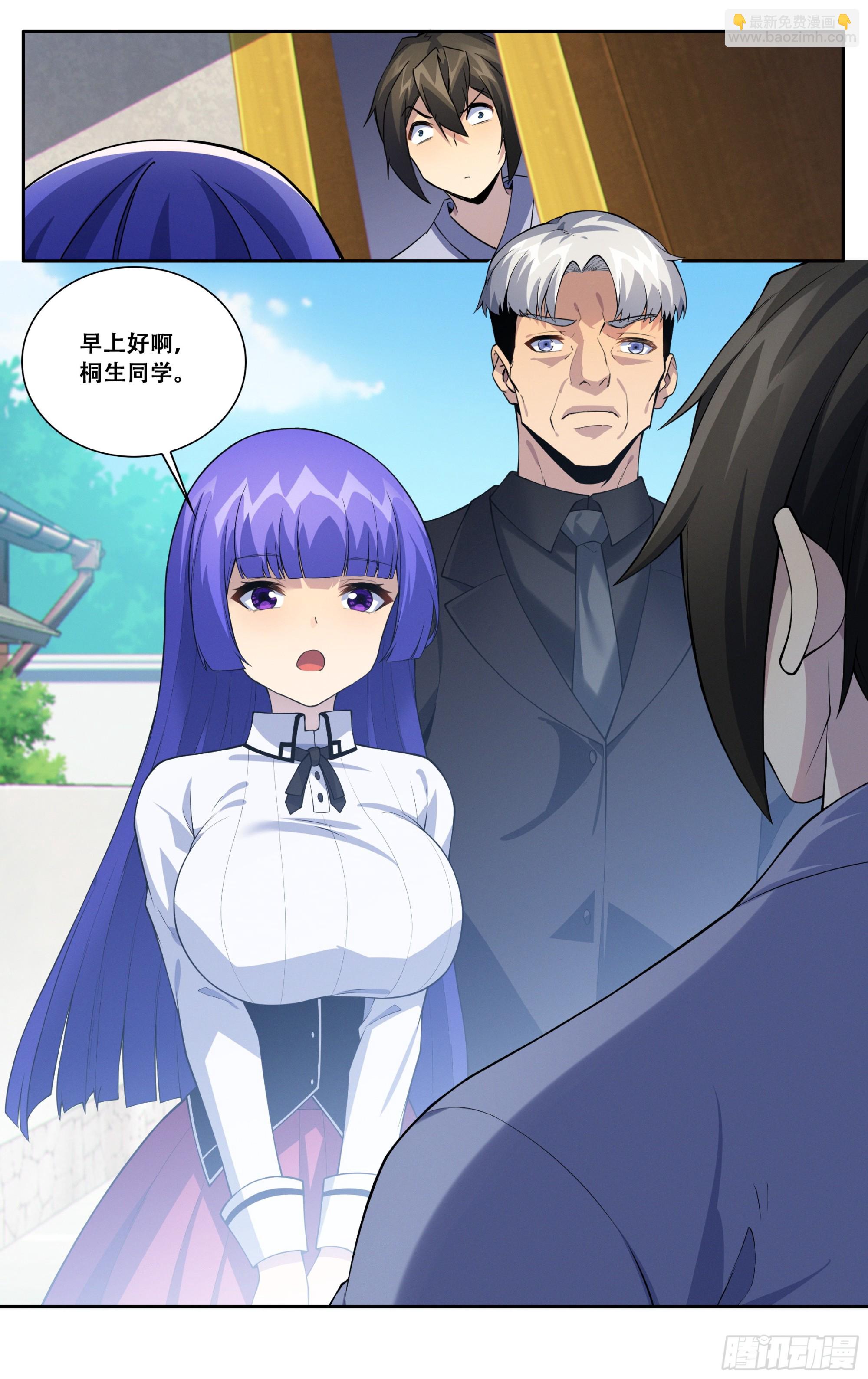 第五十六话：紫阳花与波斯菊-第57话