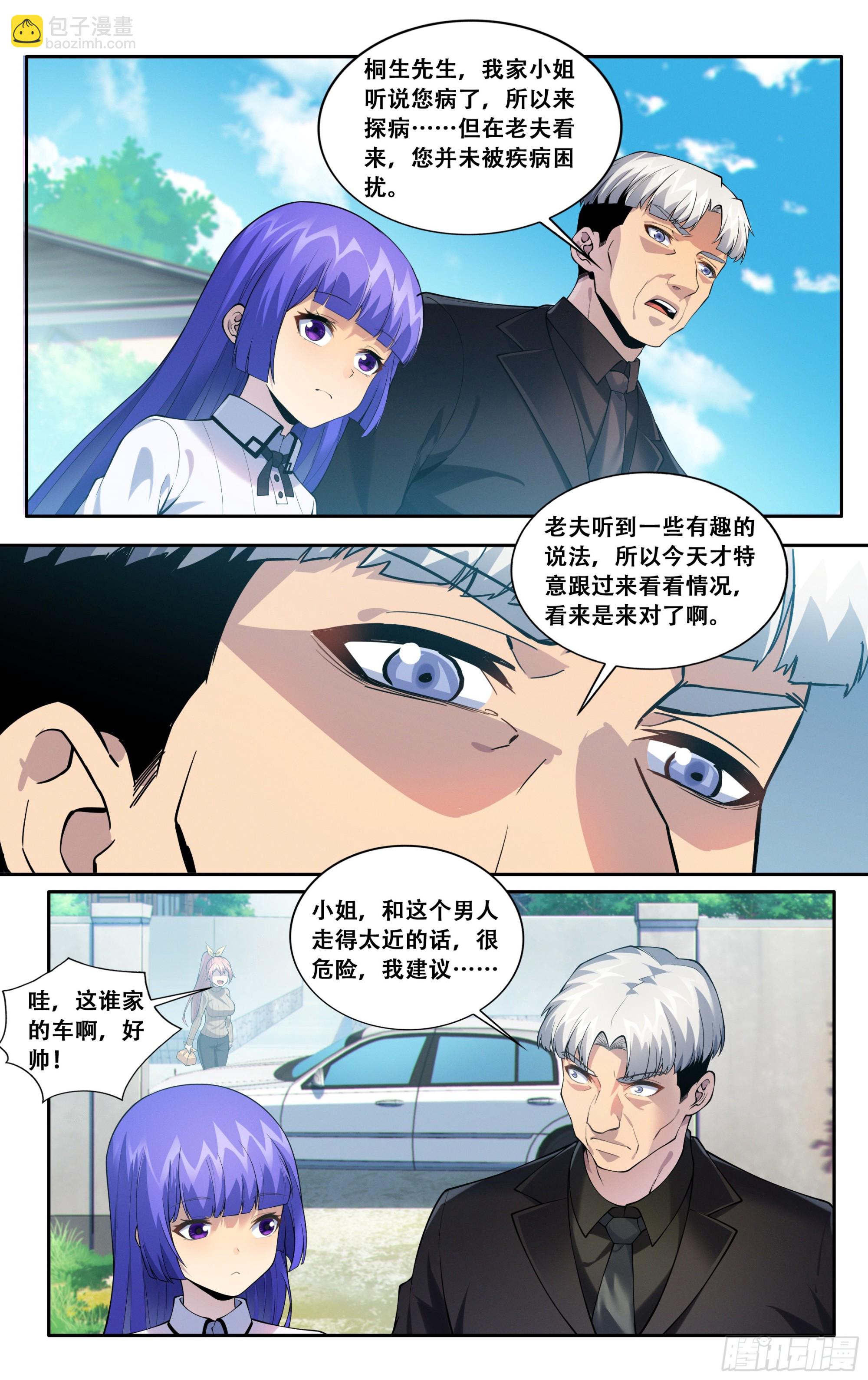 第五十六话：紫阳花与波斯菊-第57话