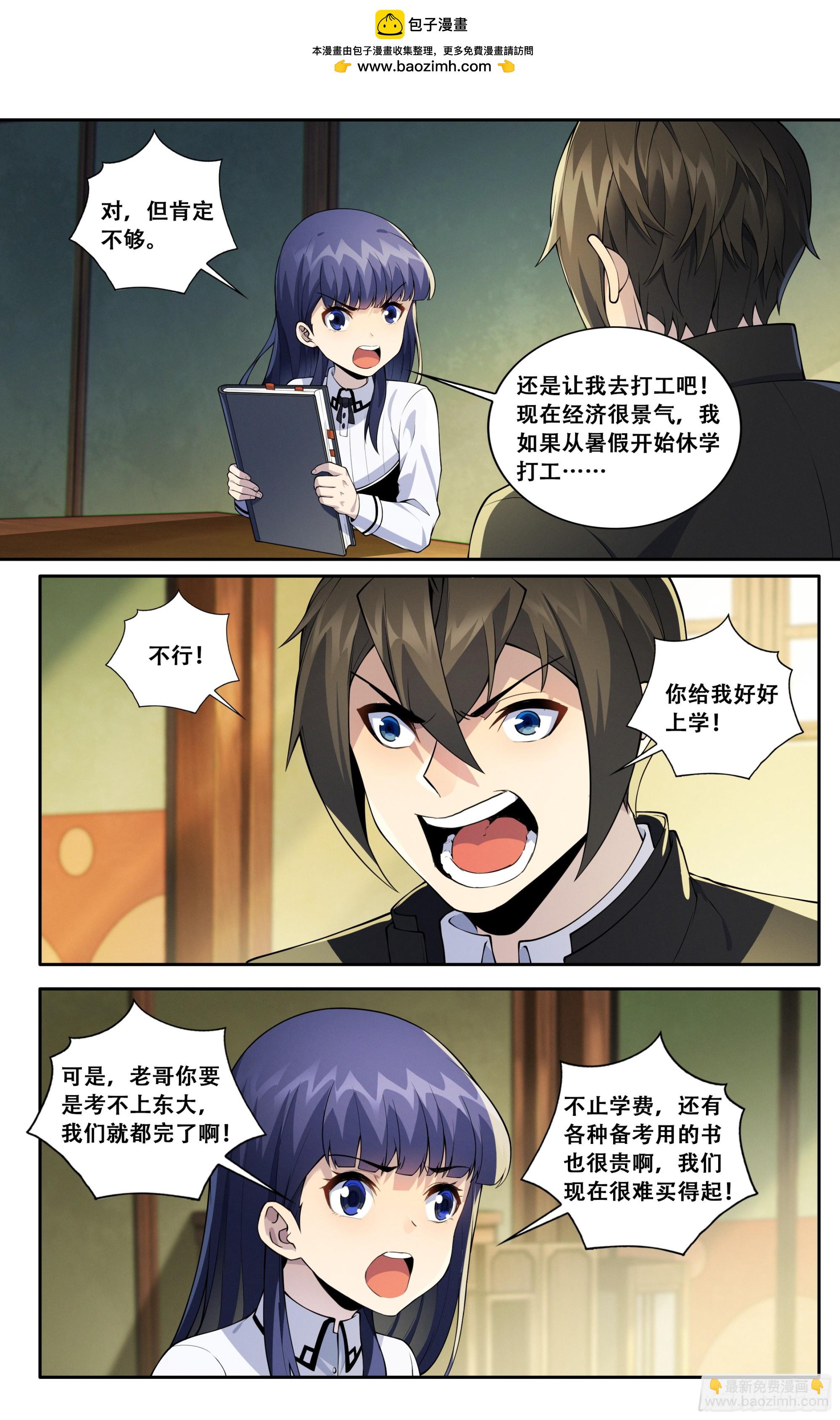 第五十六话：紫阳花与波斯菊-第57话