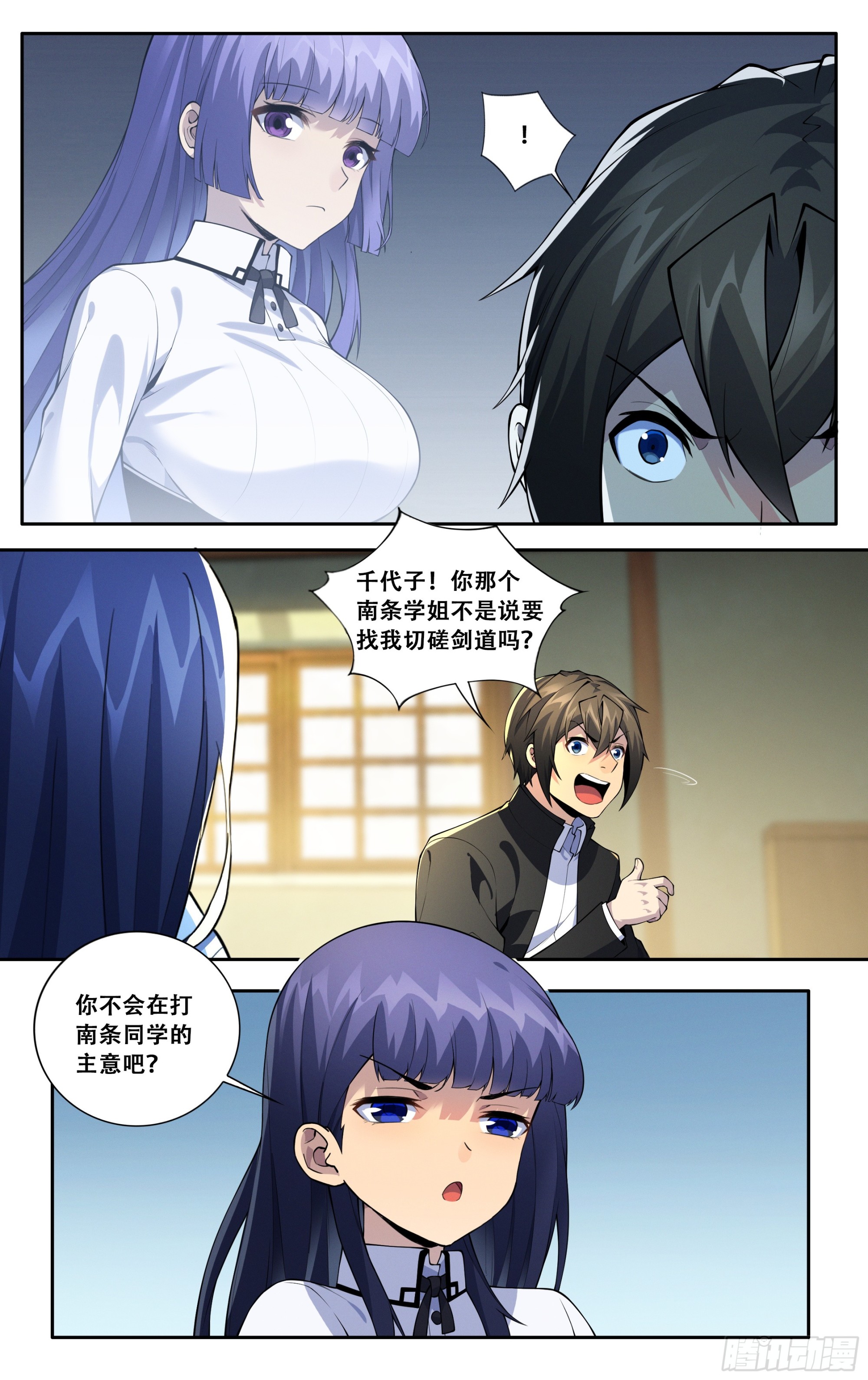 第五十六话：紫阳花与波斯菊-第57话