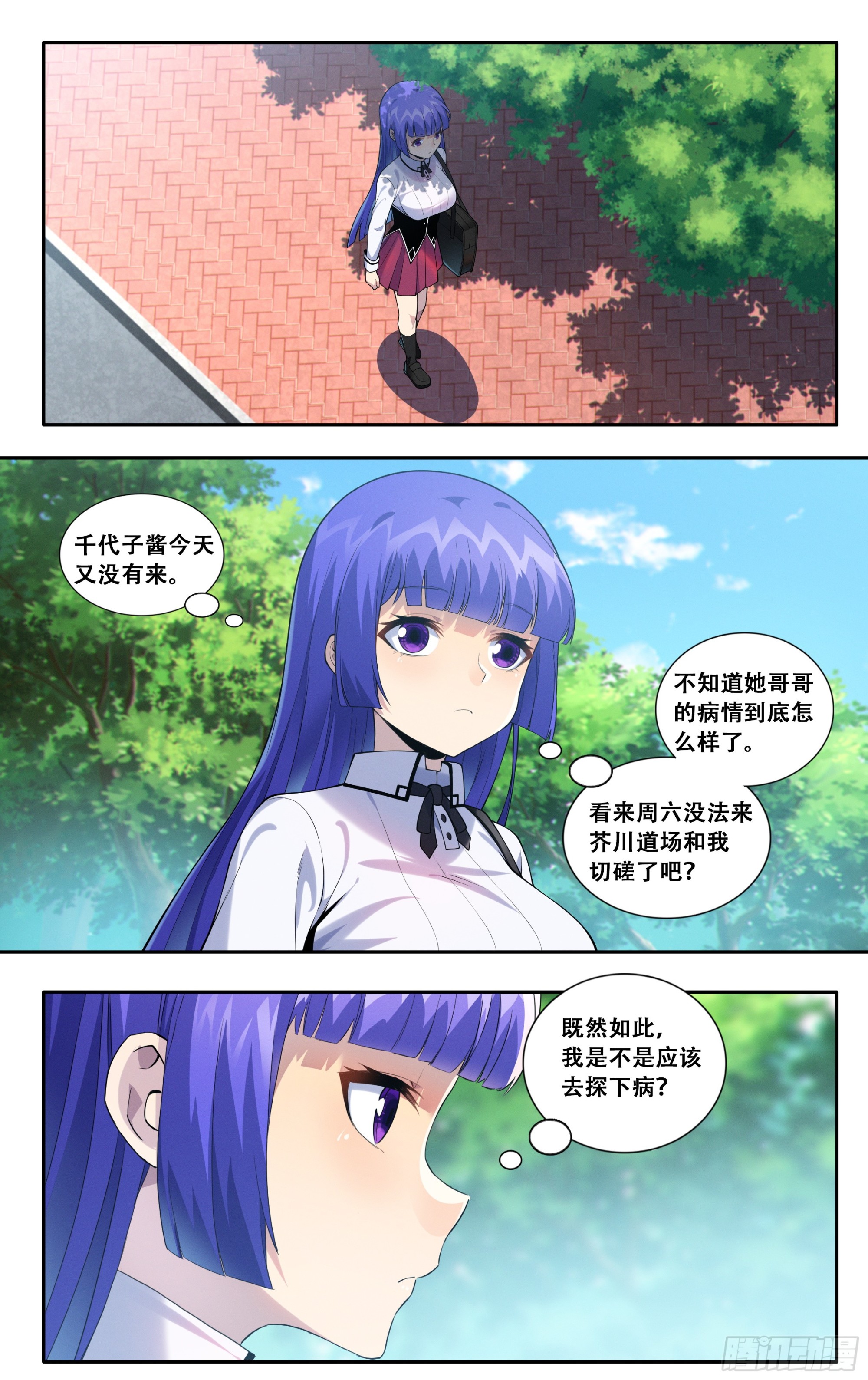 第五十六话：紫阳花与波斯菊-第57话