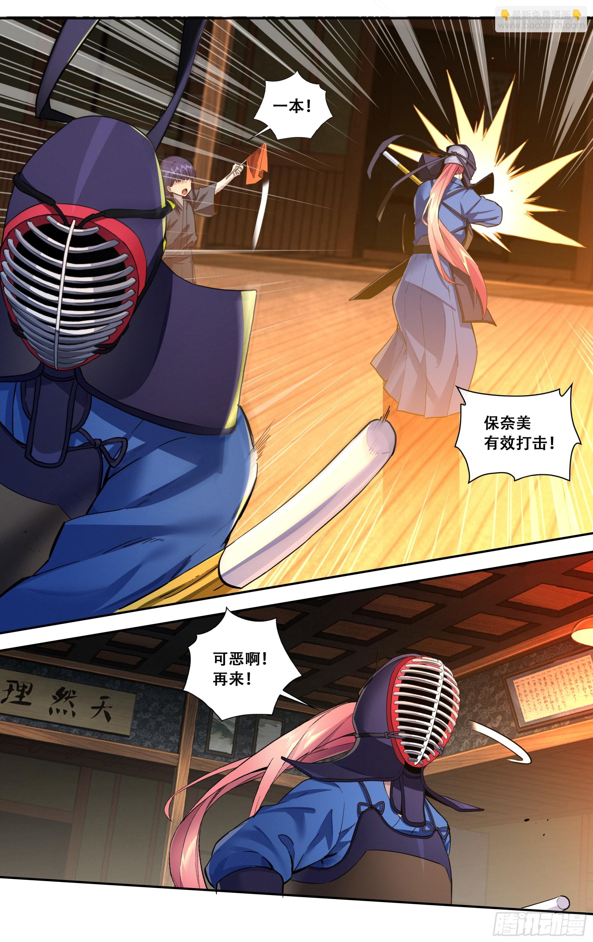 第五十八话：你们两个冷静一点-第59话