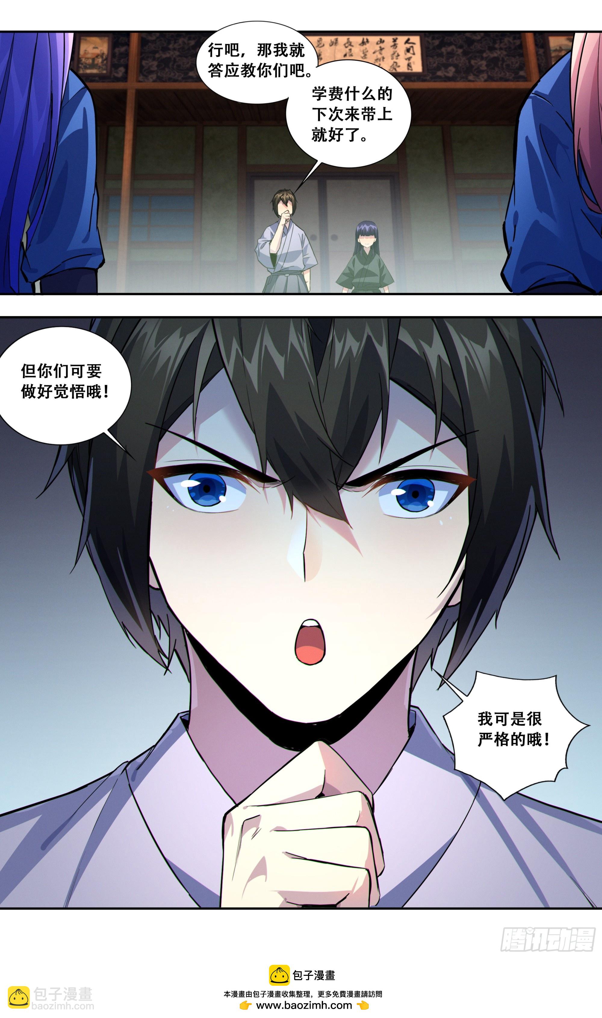 第五十八话：你们两个冷静一点-第59话