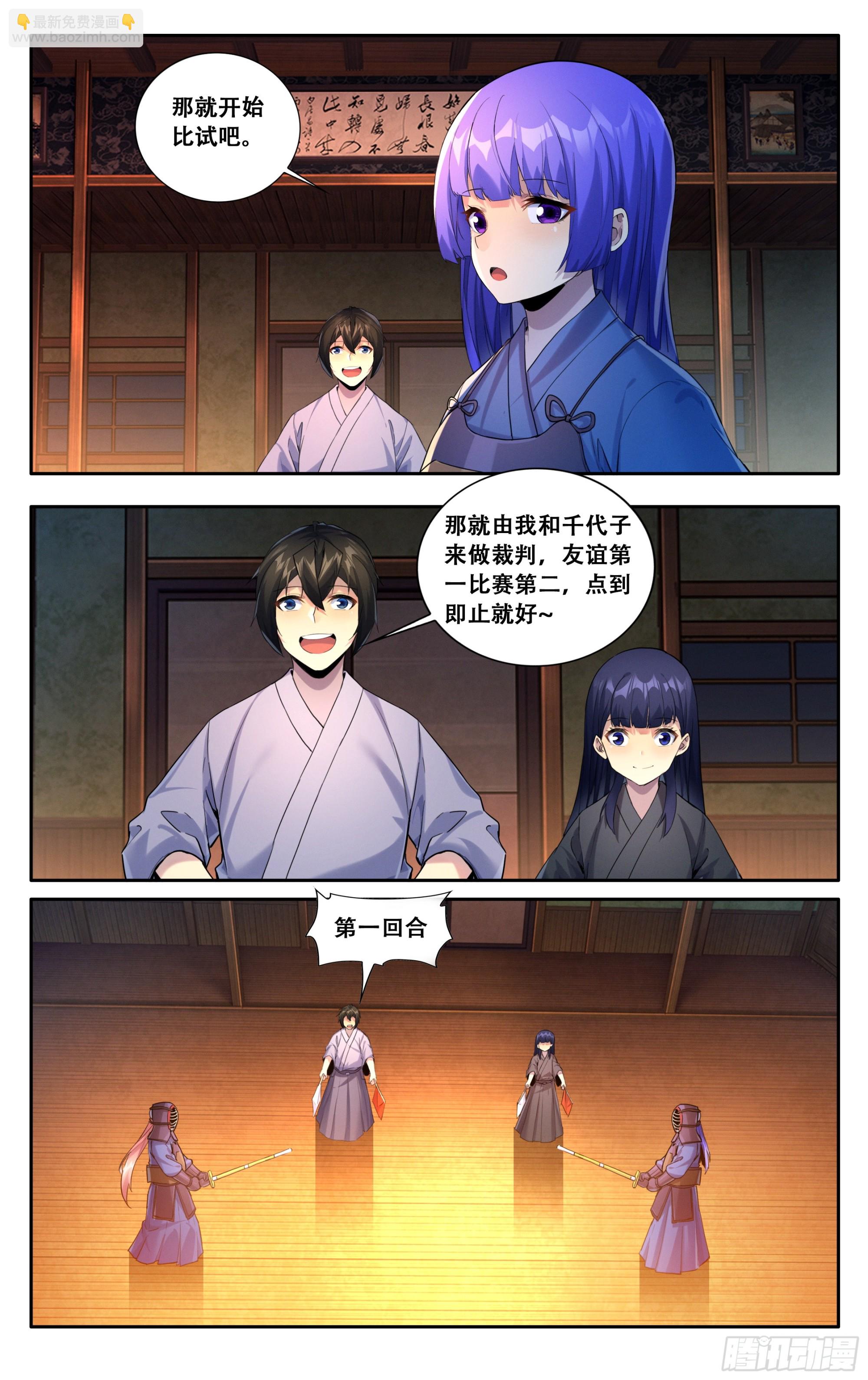 第五十八话：你们两个冷静一点-第59话