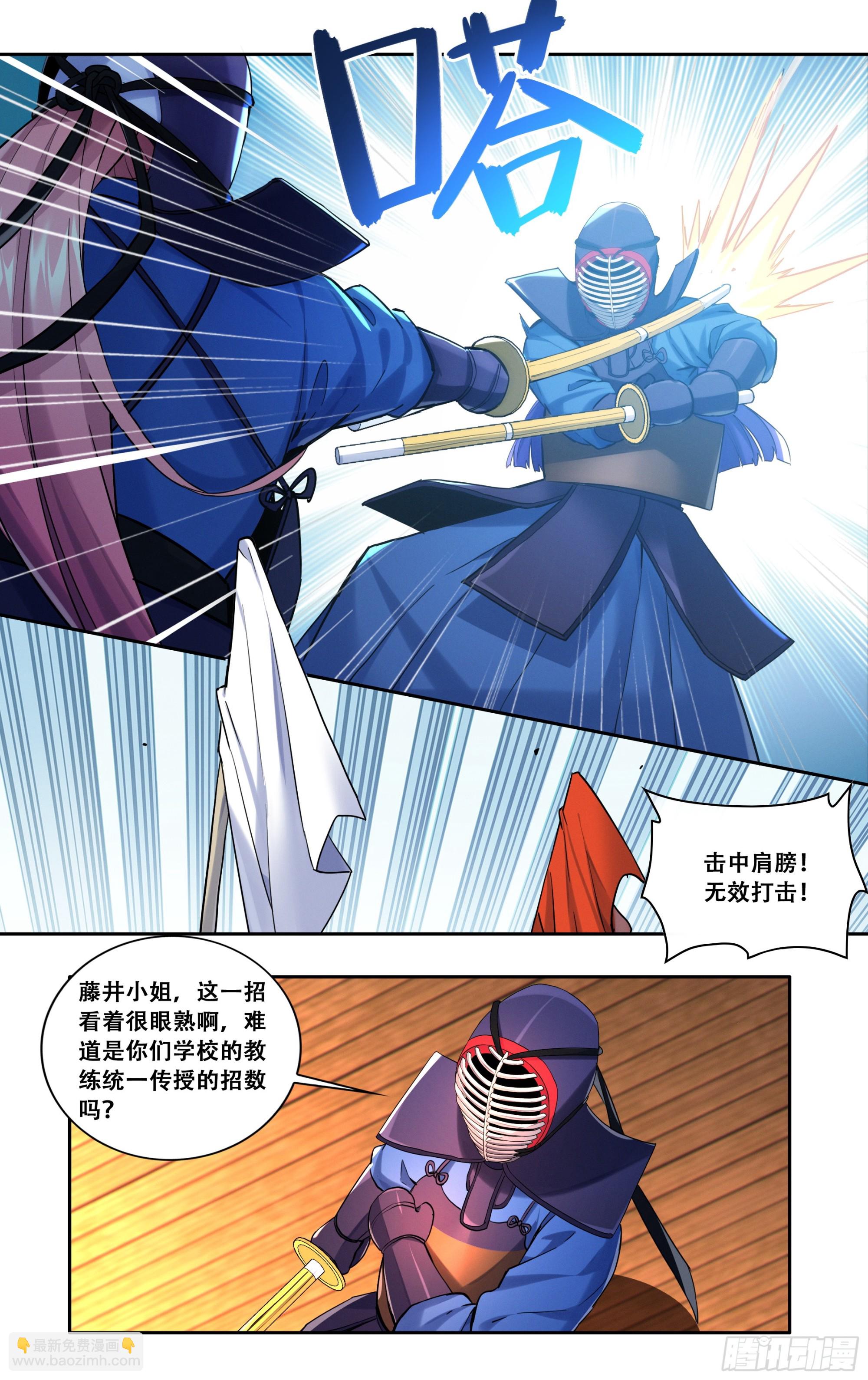 第五十八话：你们两个冷静一点-第59话