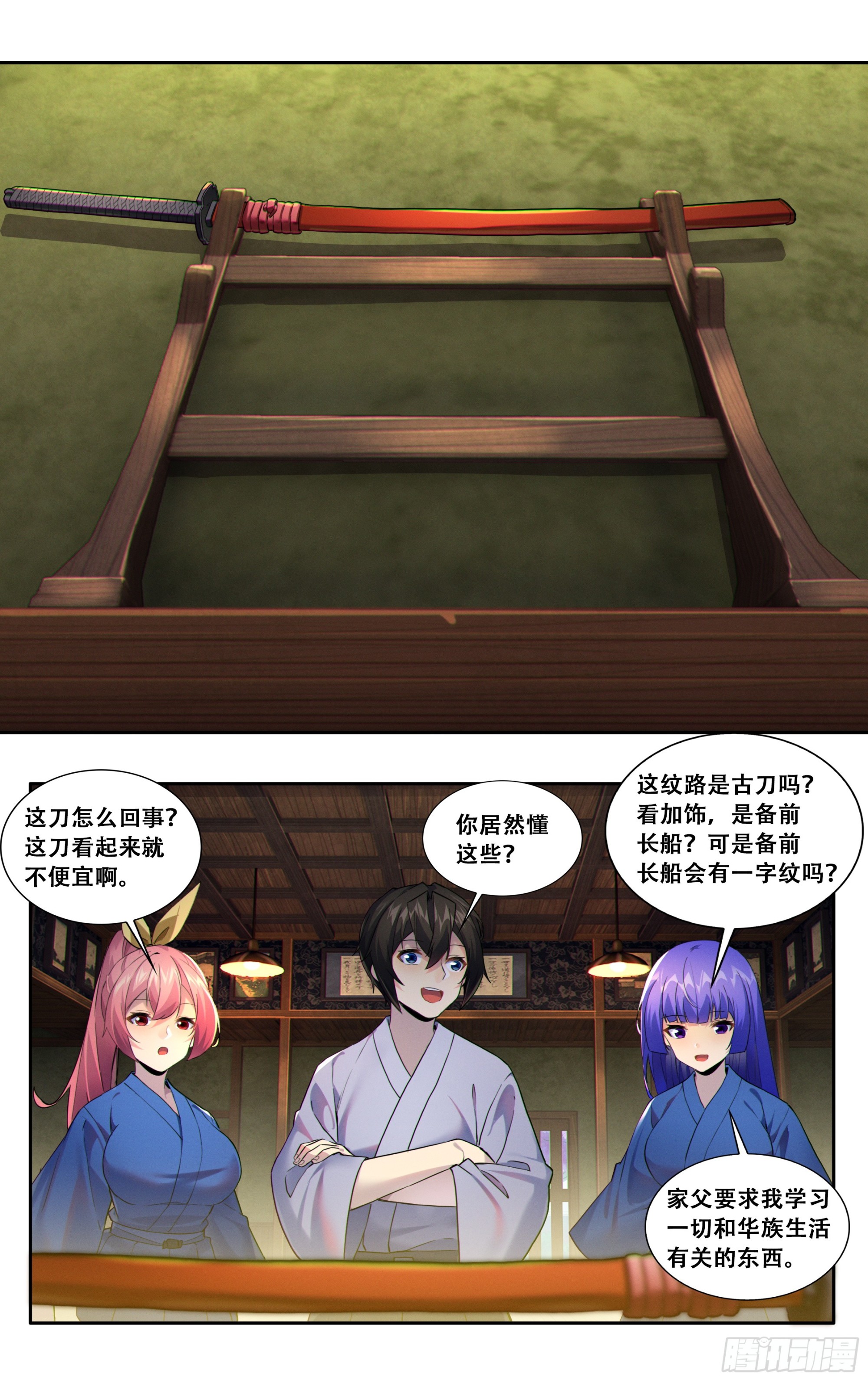 第六十话：白月光-第61话