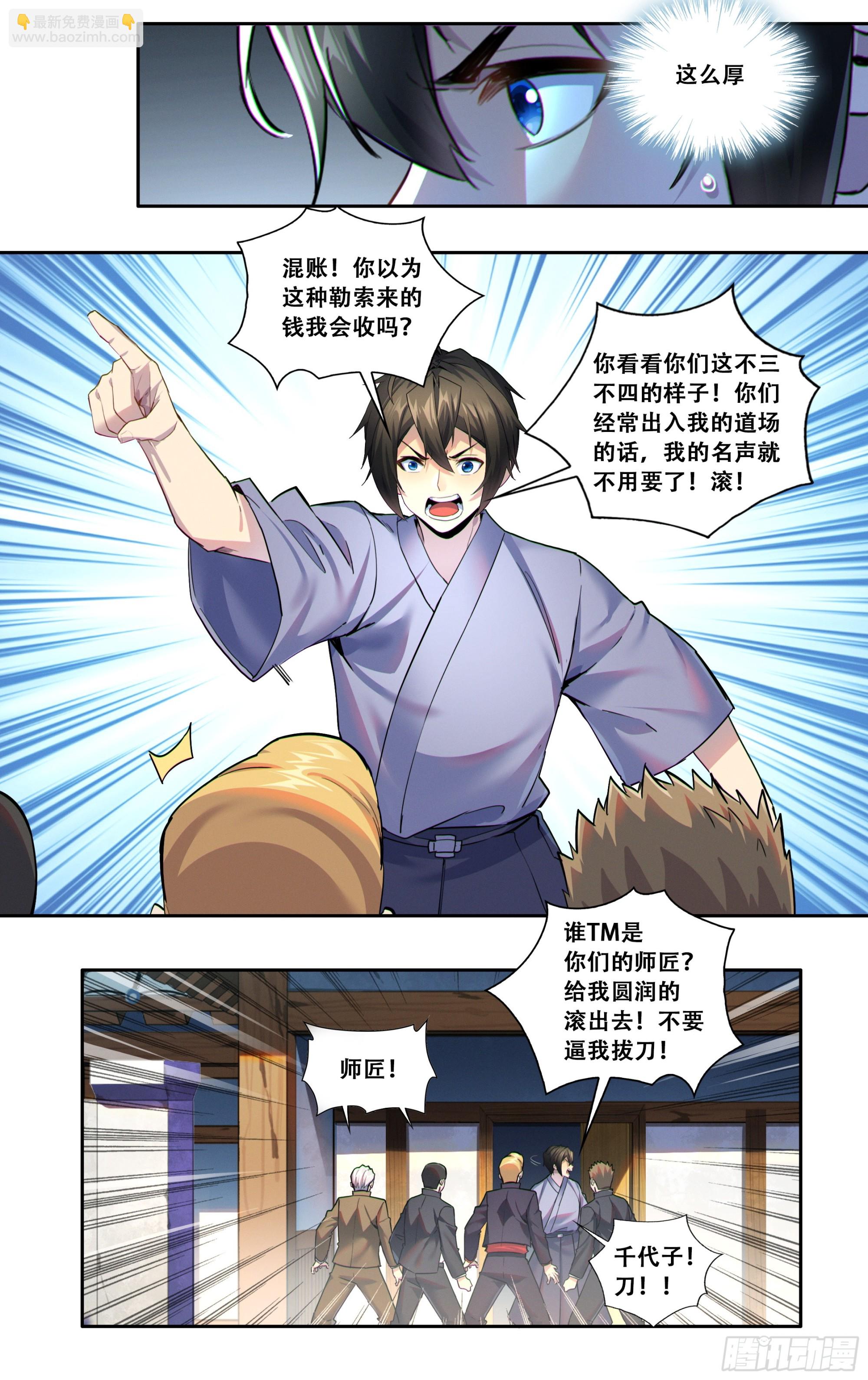 第六十话：白月光-第61话