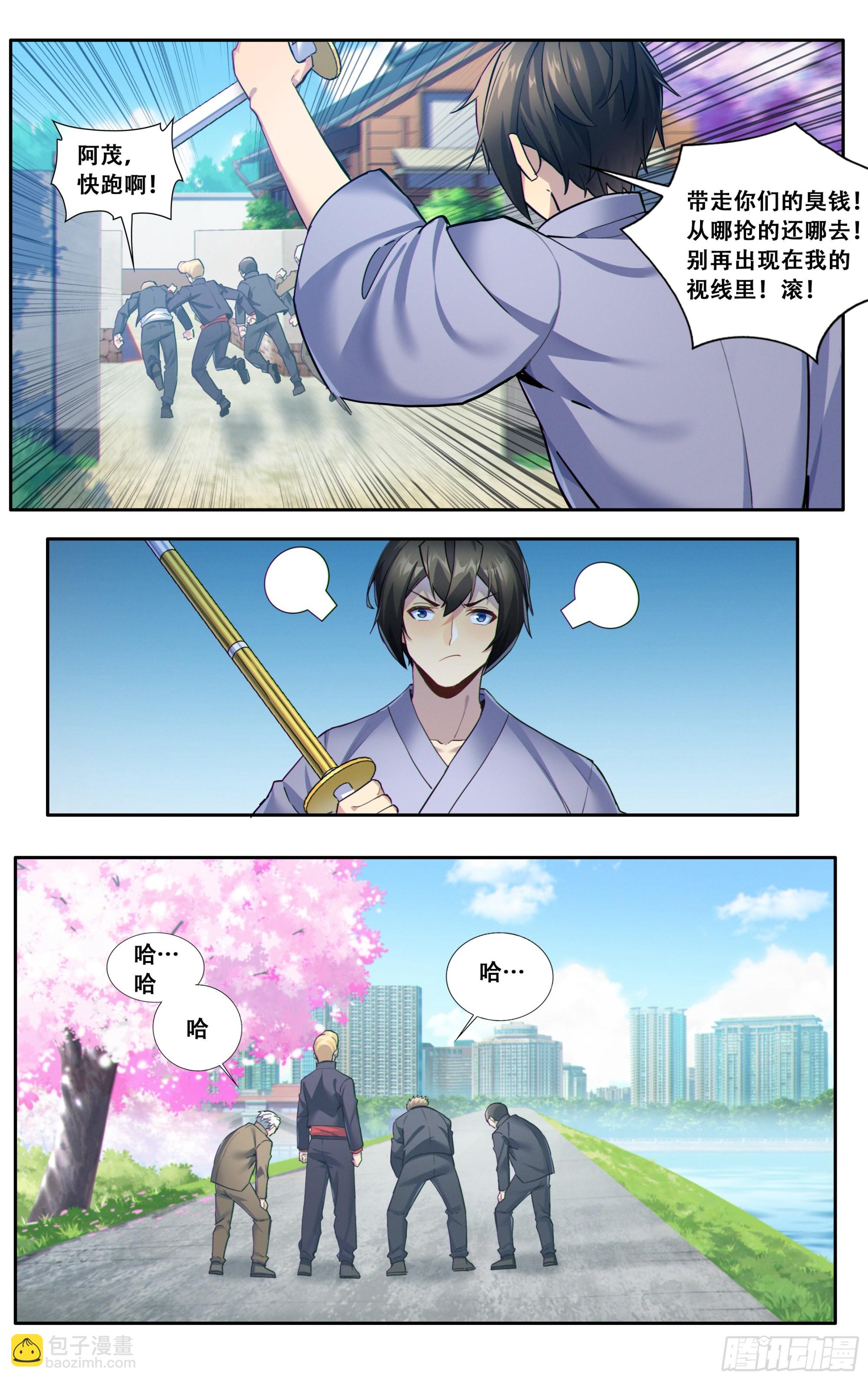 第六十话：白月光-第61话