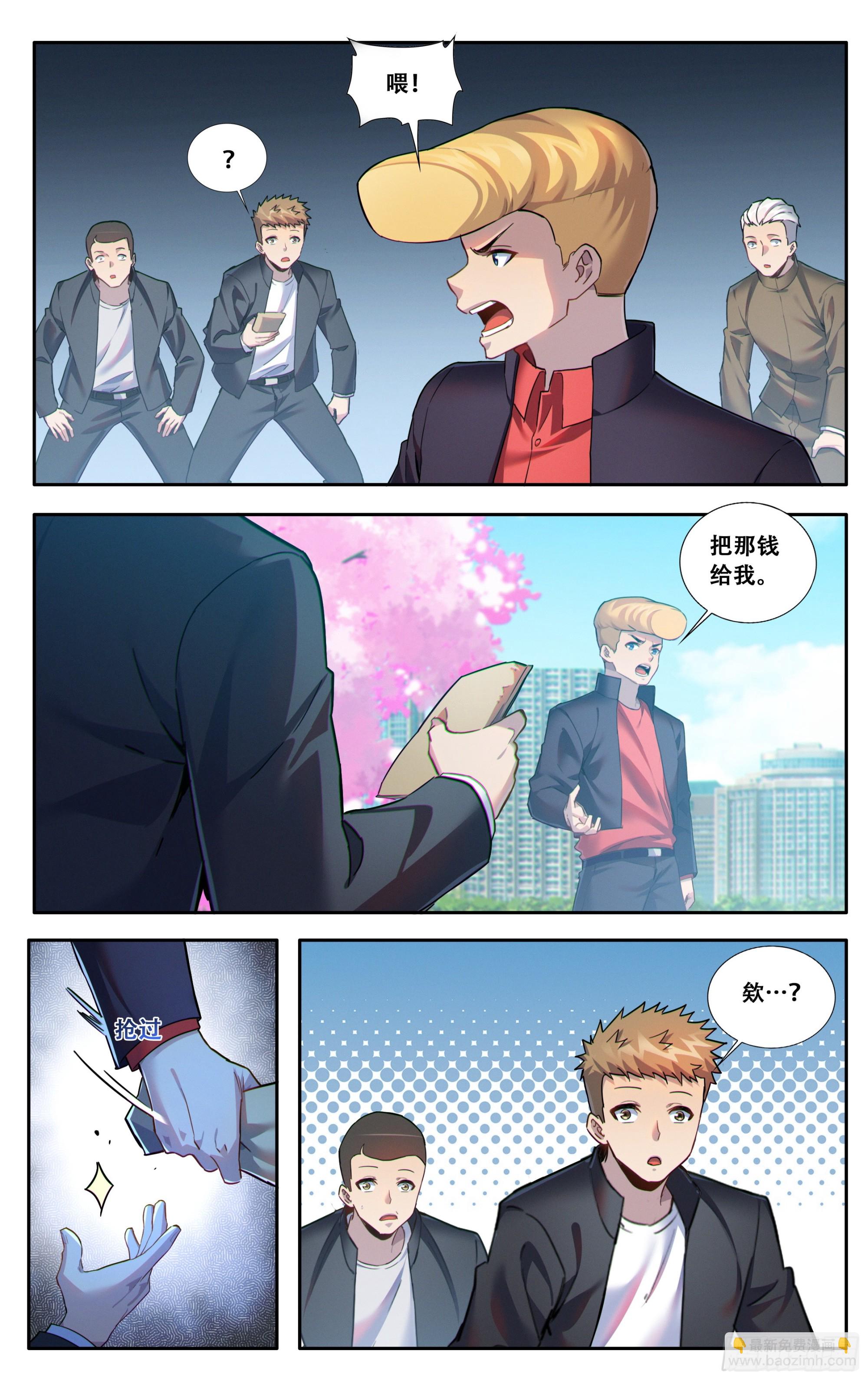 第六十话：白月光-第61话