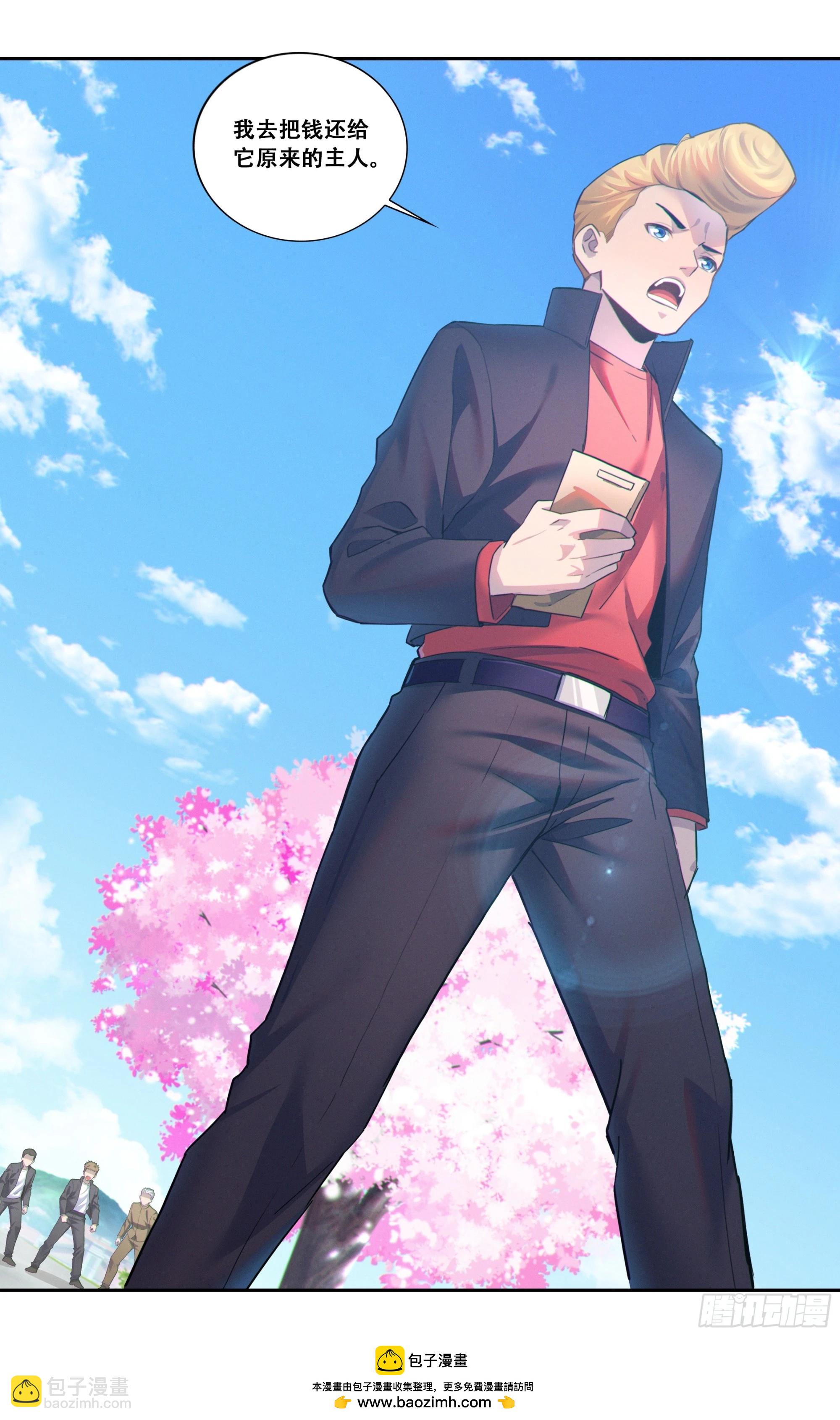 第六十话：白月光-第61话