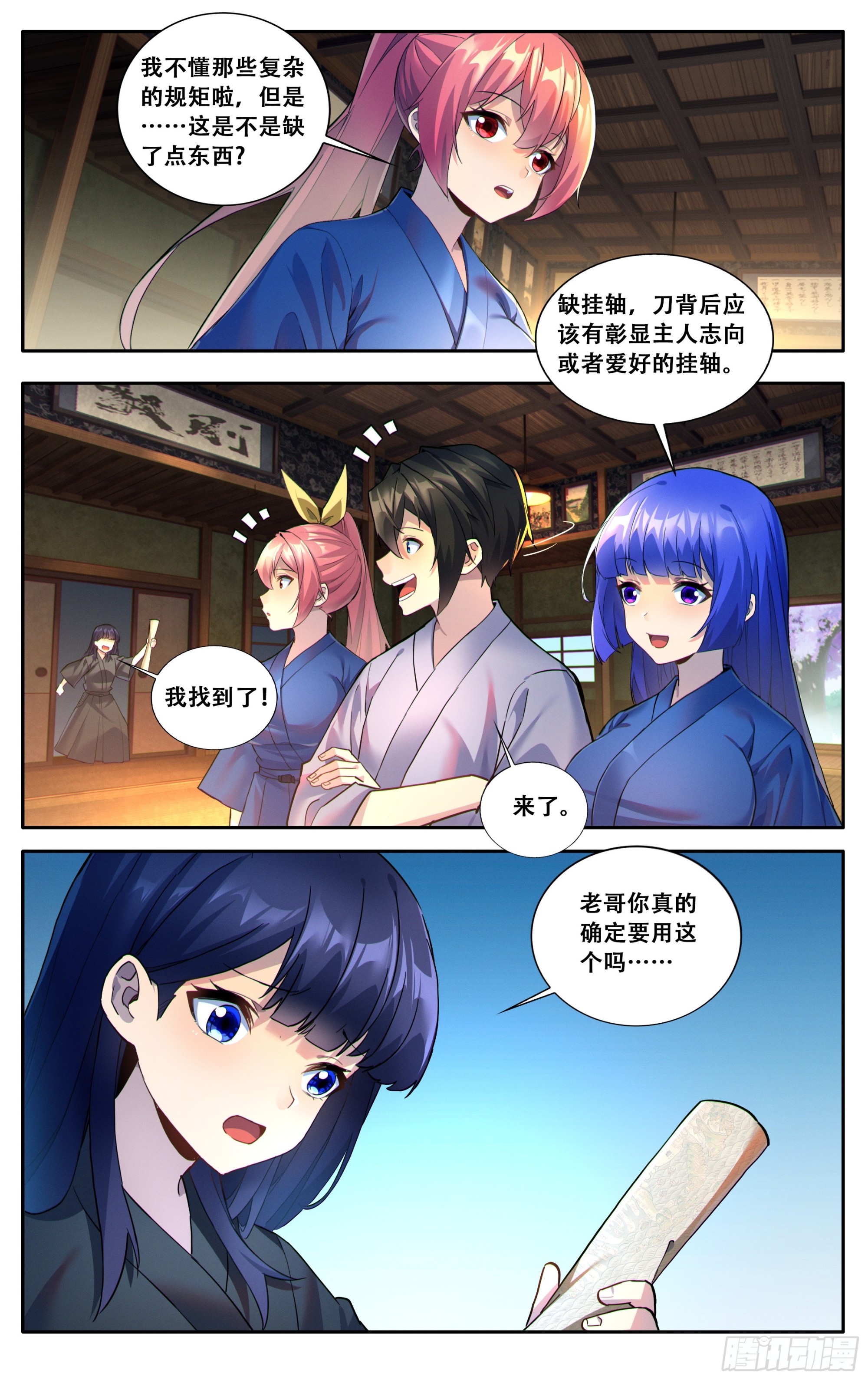 第六十话：白月光-第61话