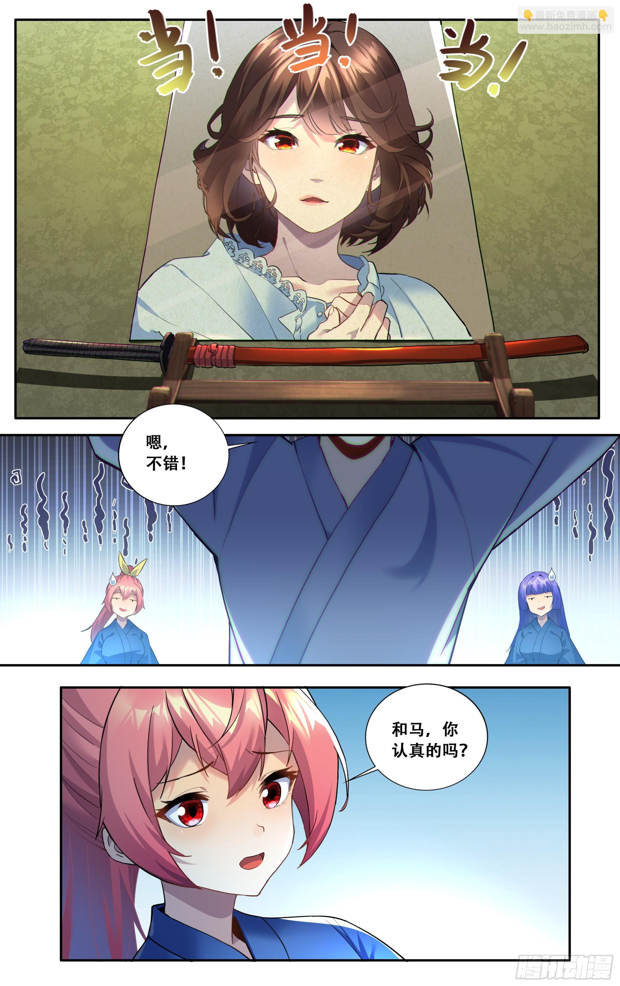 第六十话：白月光-第61话