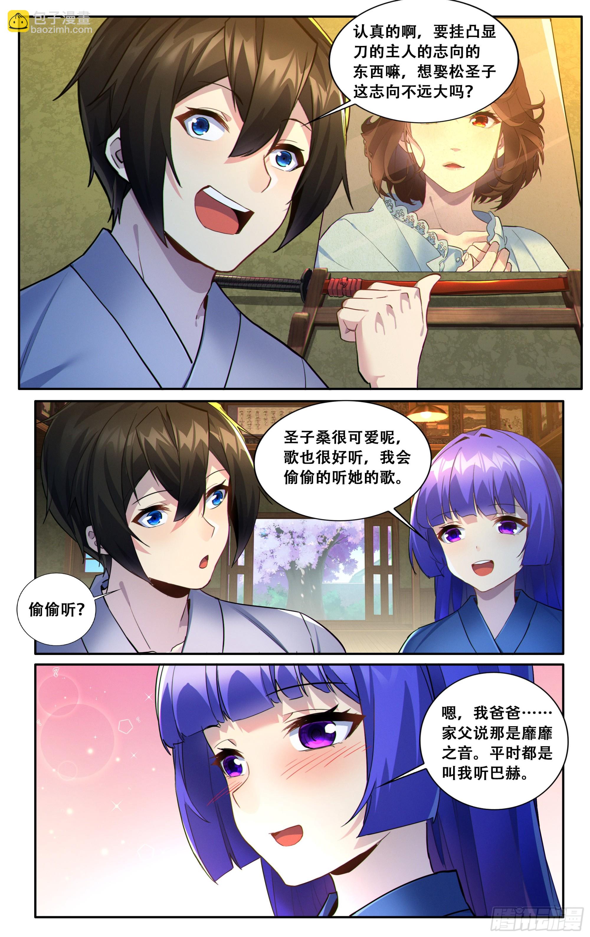 第六十话：白月光-第61话