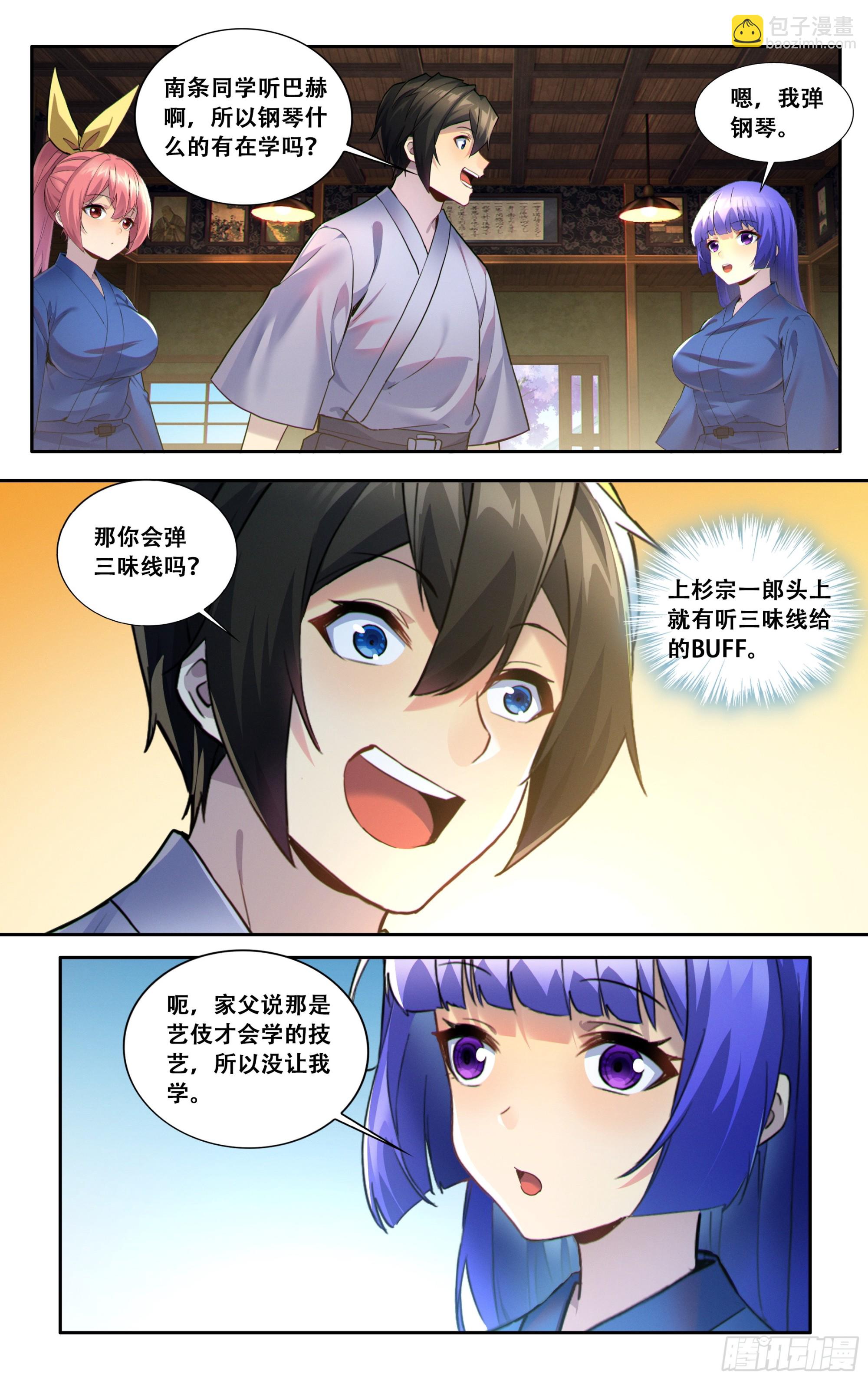 第六十话：白月光-第61话