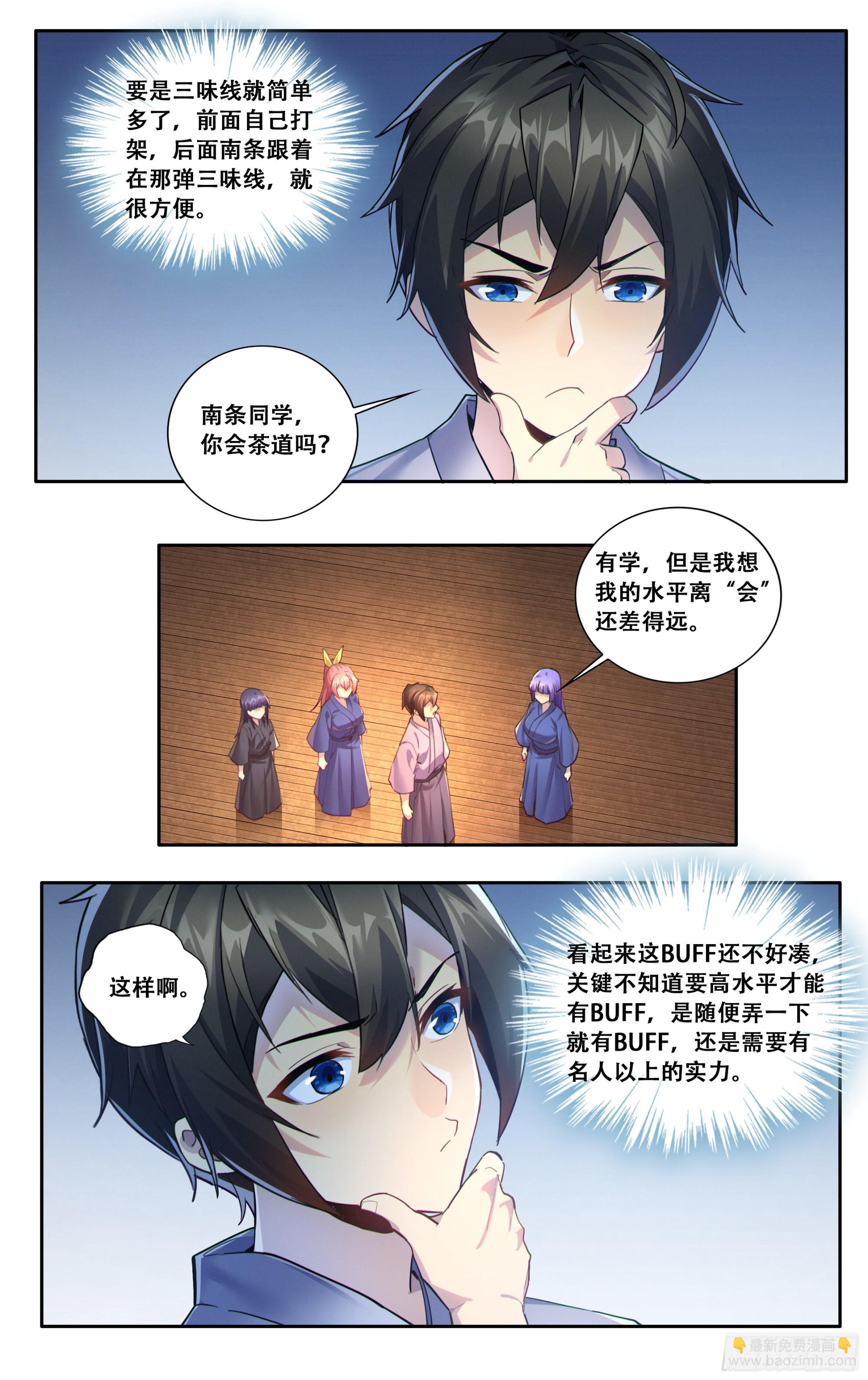 第六十话：白月光-第61话